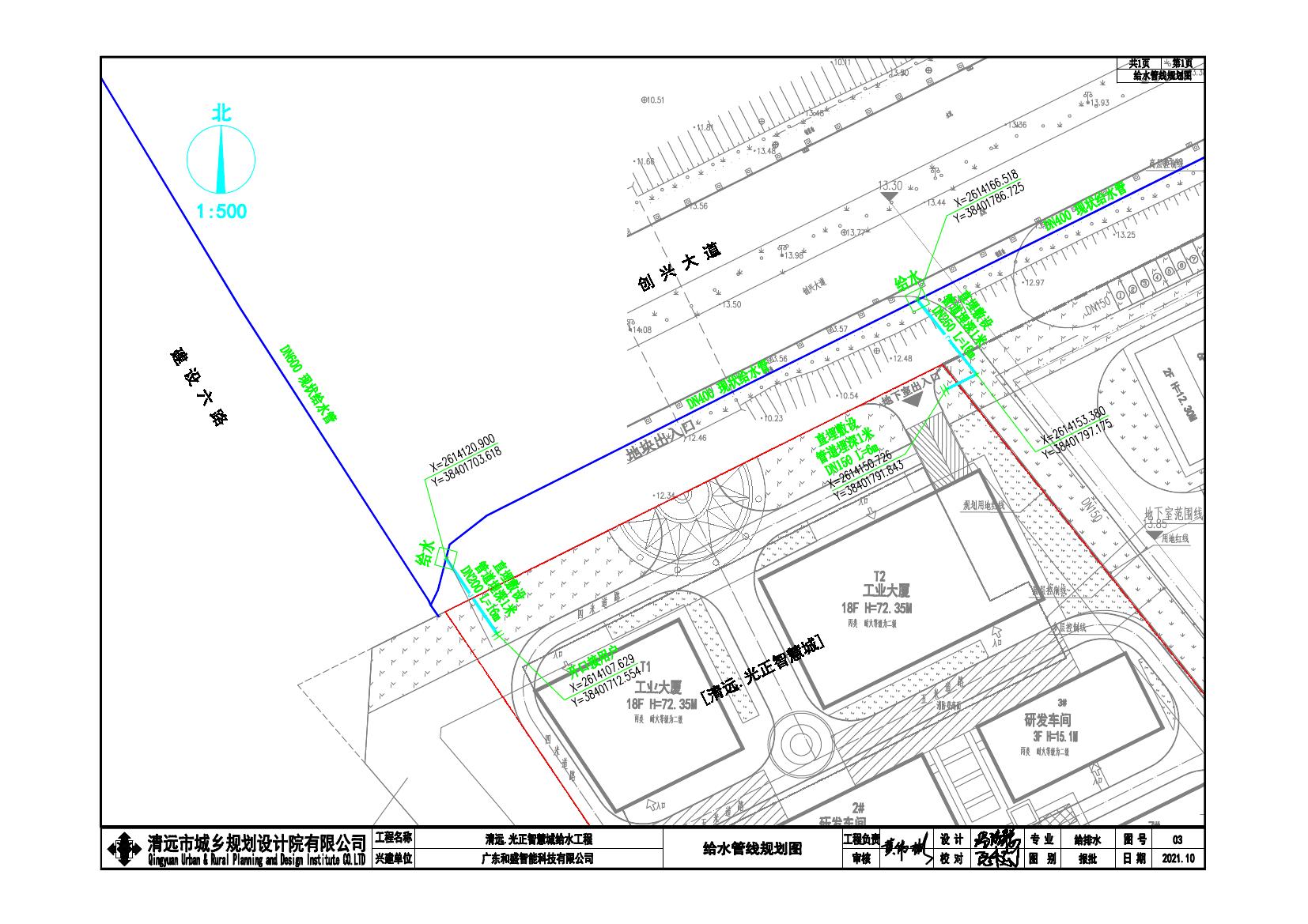清远.光正智慧城给水工程-Layout10000.jpg