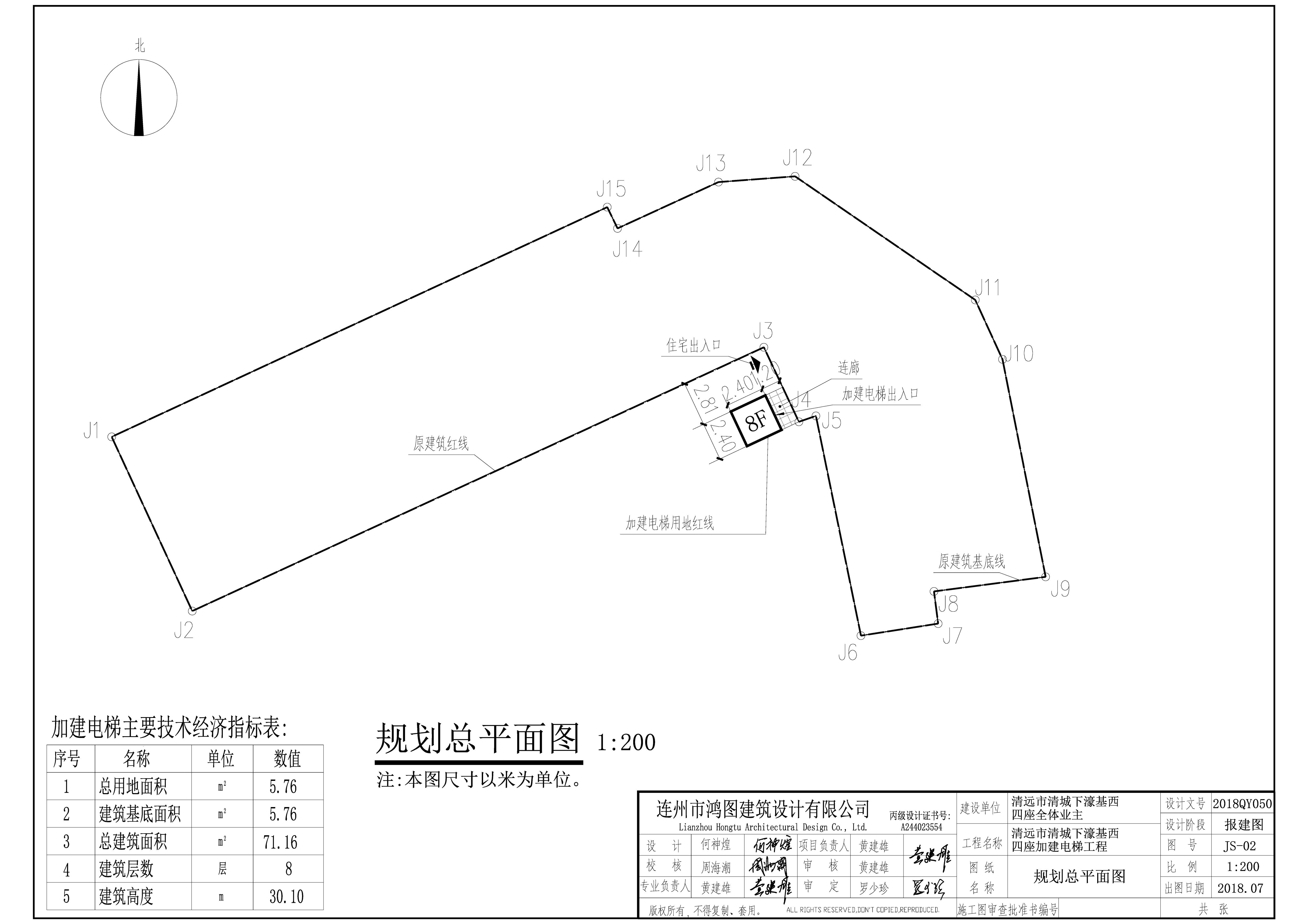 下濠基西四座加建电梯工程总平面图.jpg