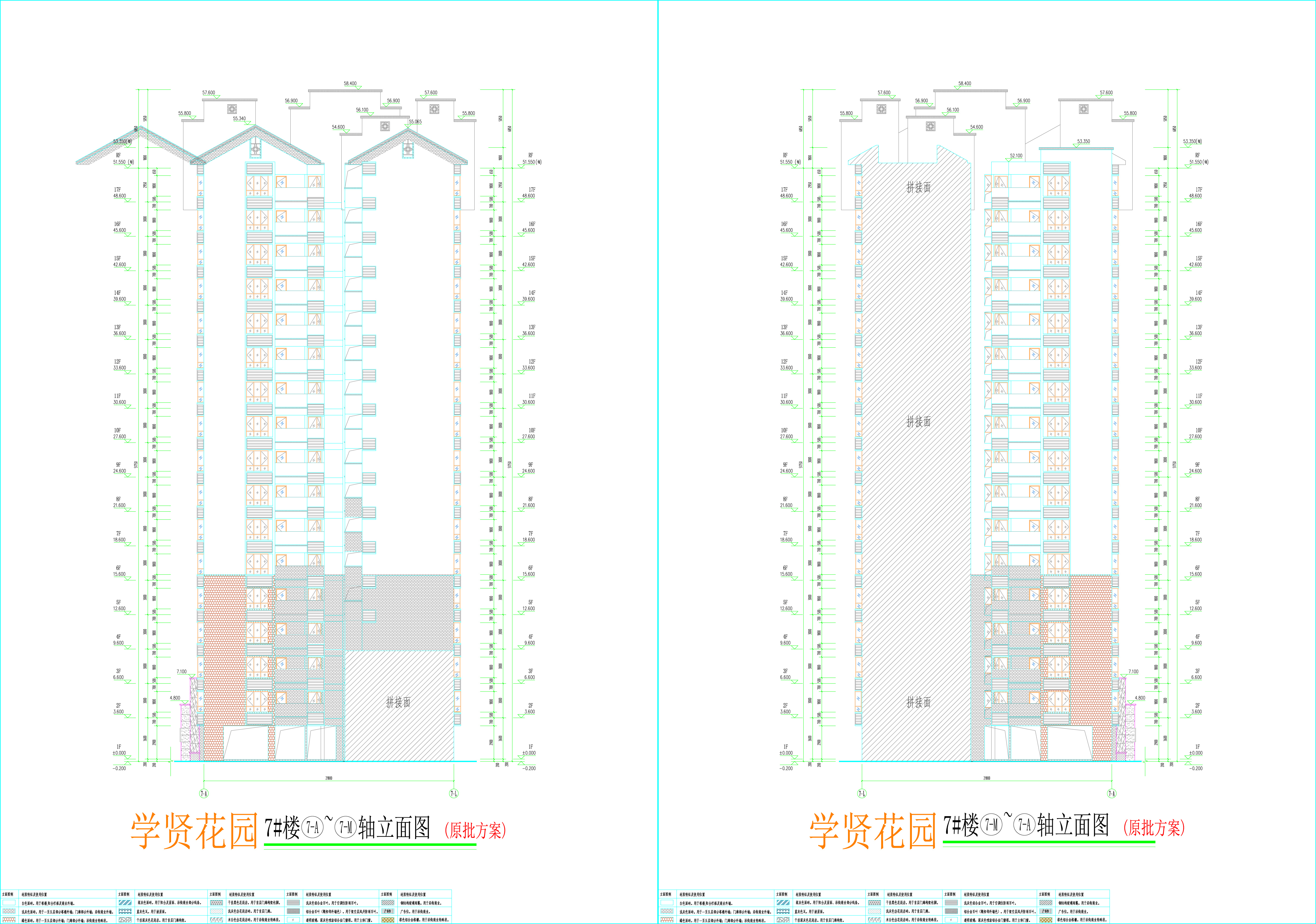 7#楼东西立面图.jpg