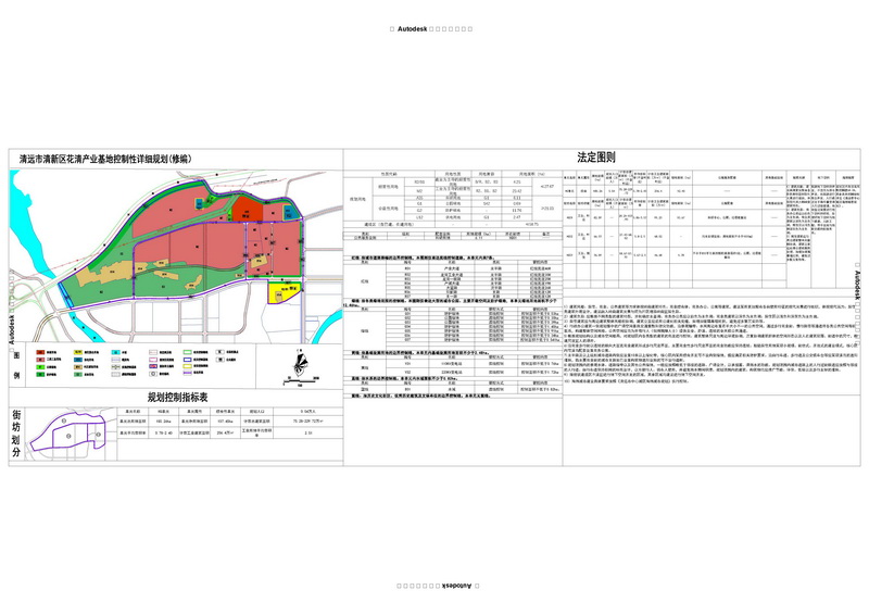 《清远市清新区花清产业基地控制性详细规划》（修编）---s.jpg
