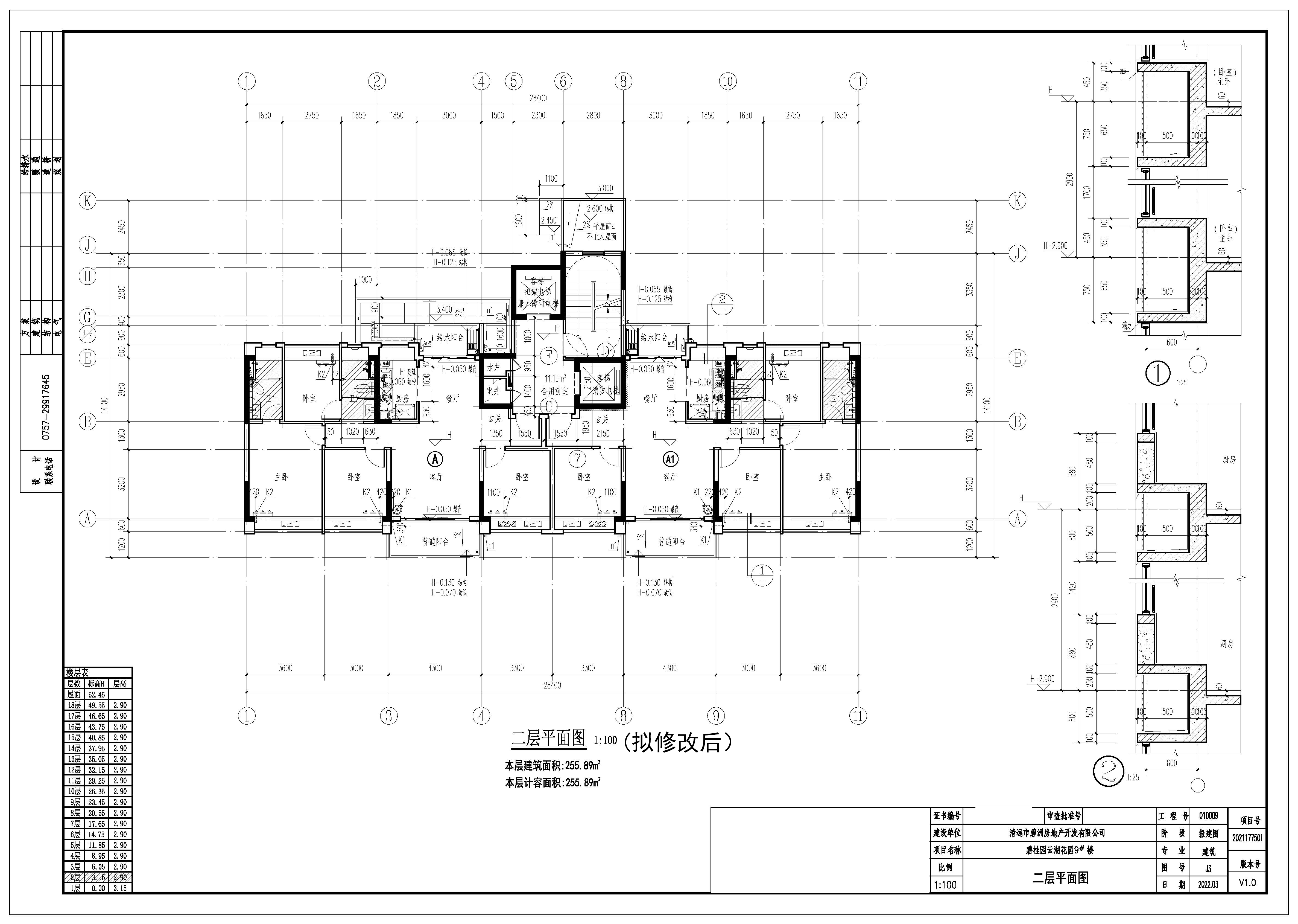 9#-二层平面图jpg （拟修改后）.jpg