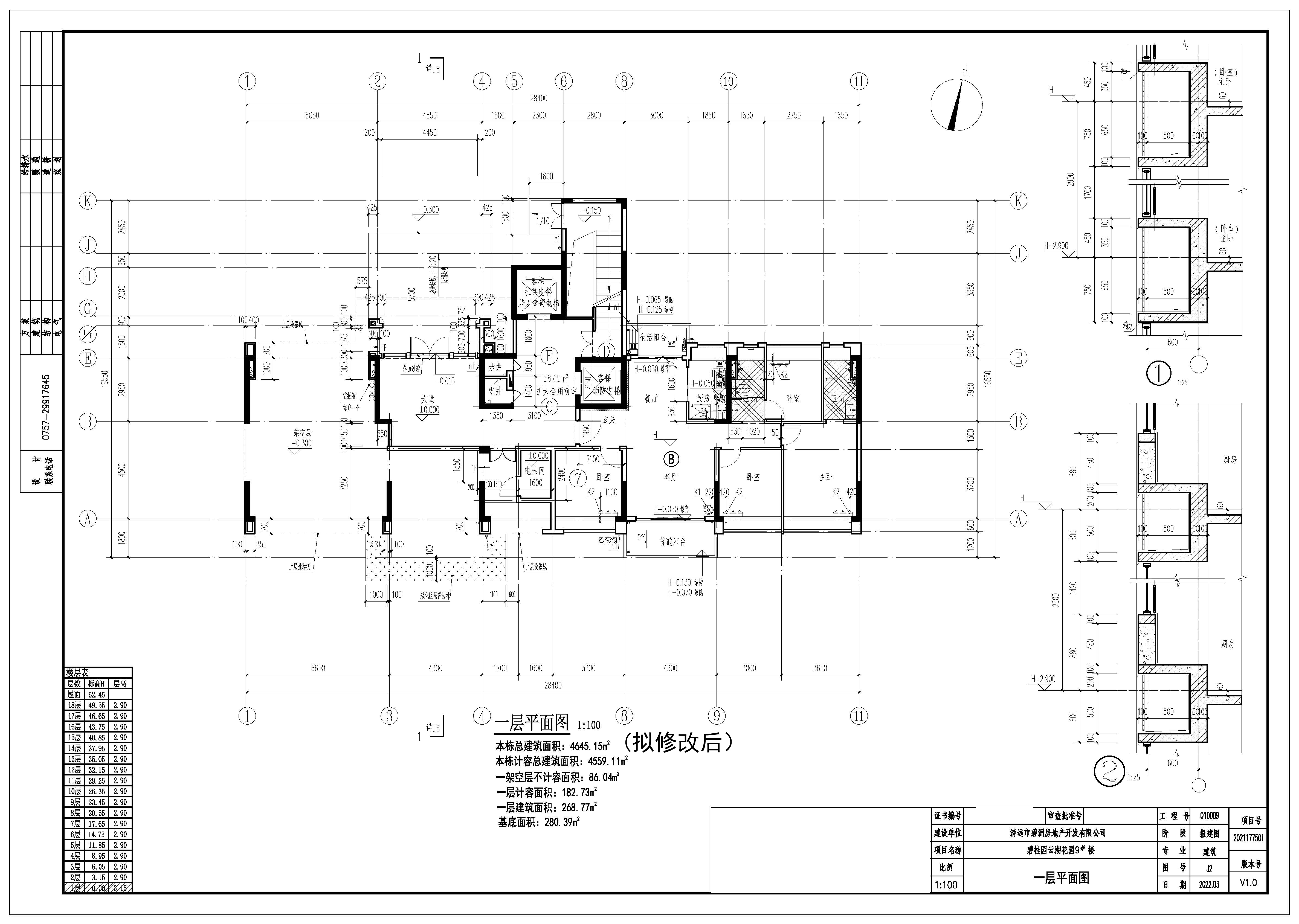 9#-一层平面图（拟修改后）.jpg
