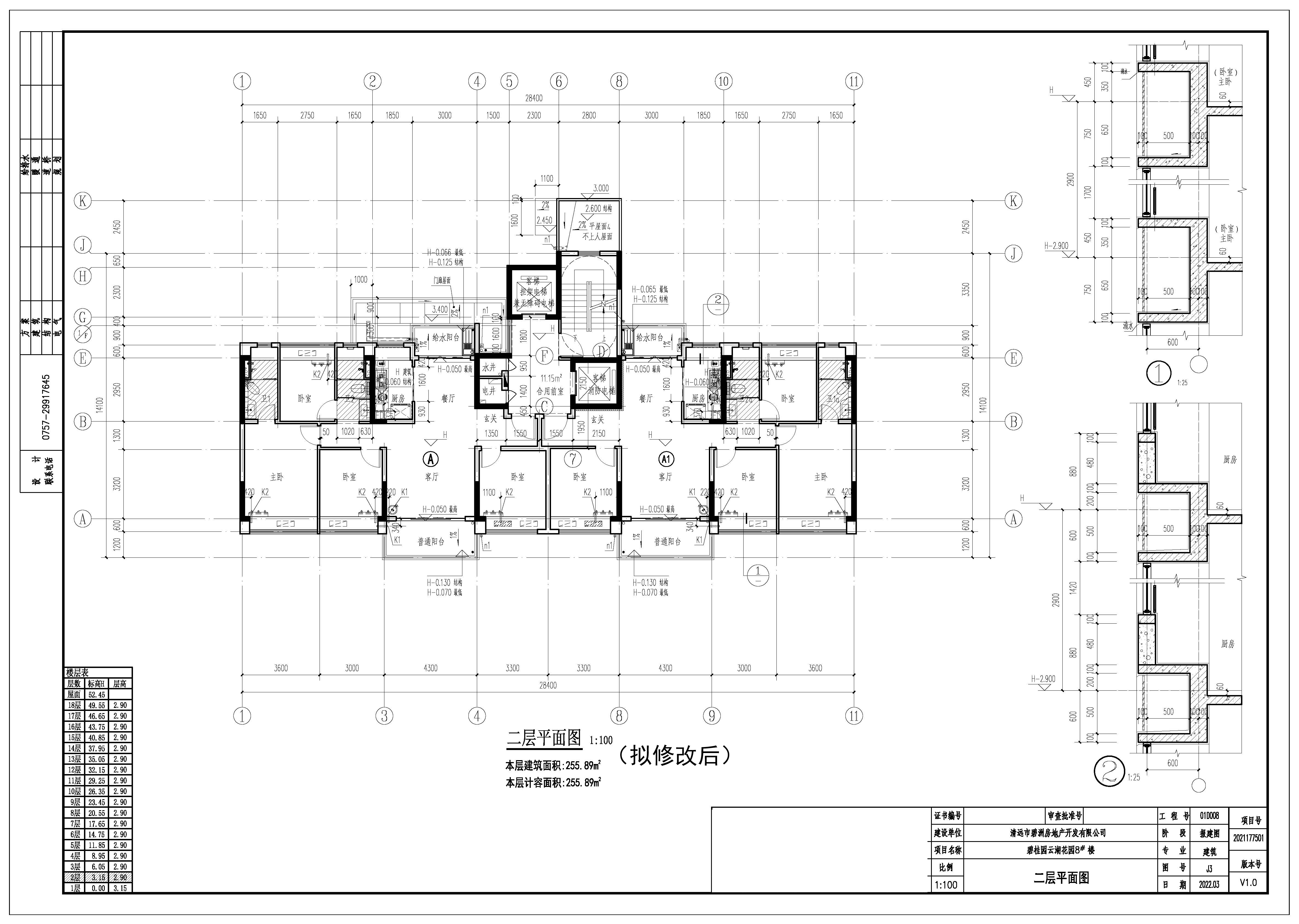 8#-二层平面图 （拟修改后）.jpg
