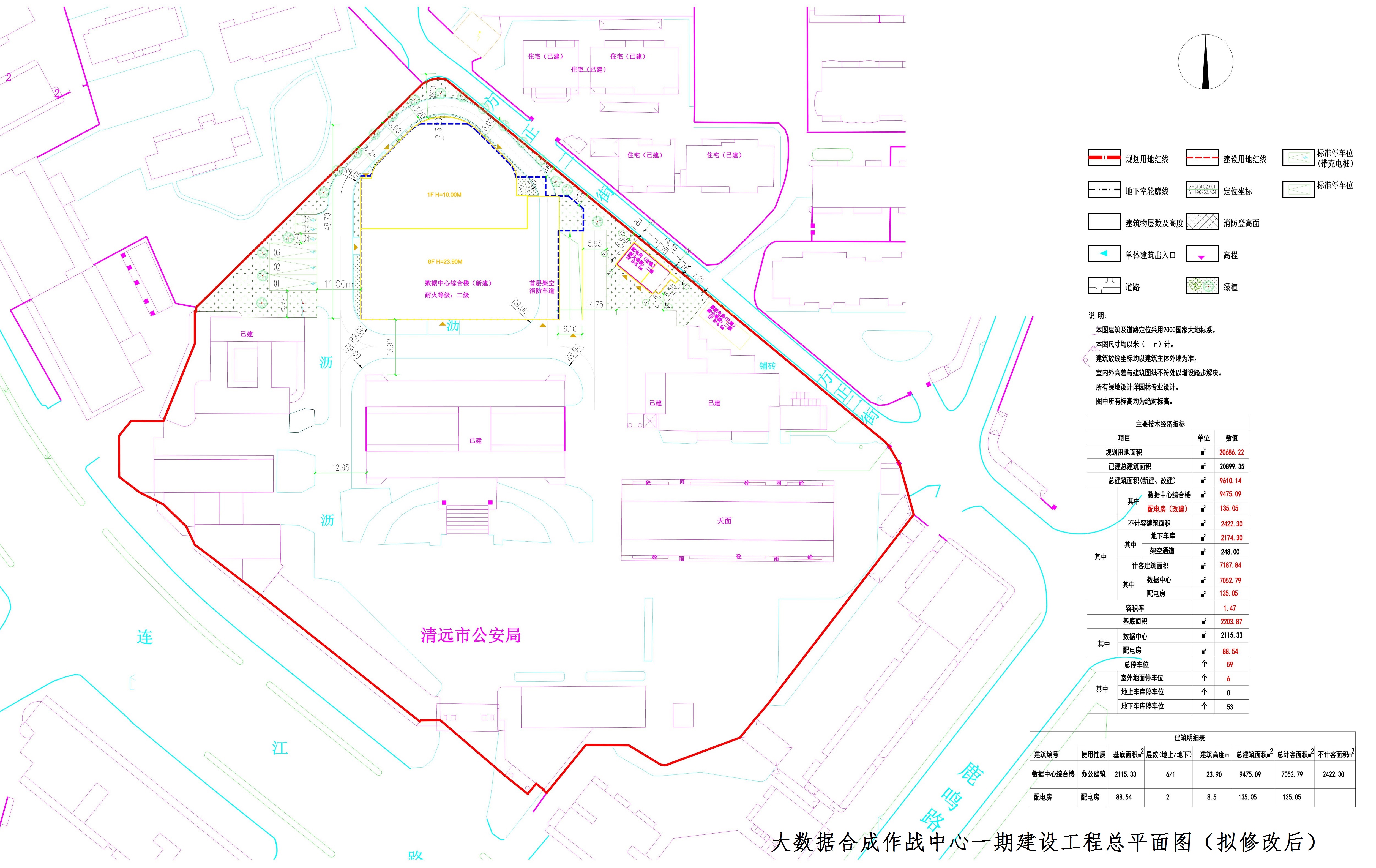 大数据合成作战中心一期建设工程规划总平面图（拟修改后）-L.jpg
