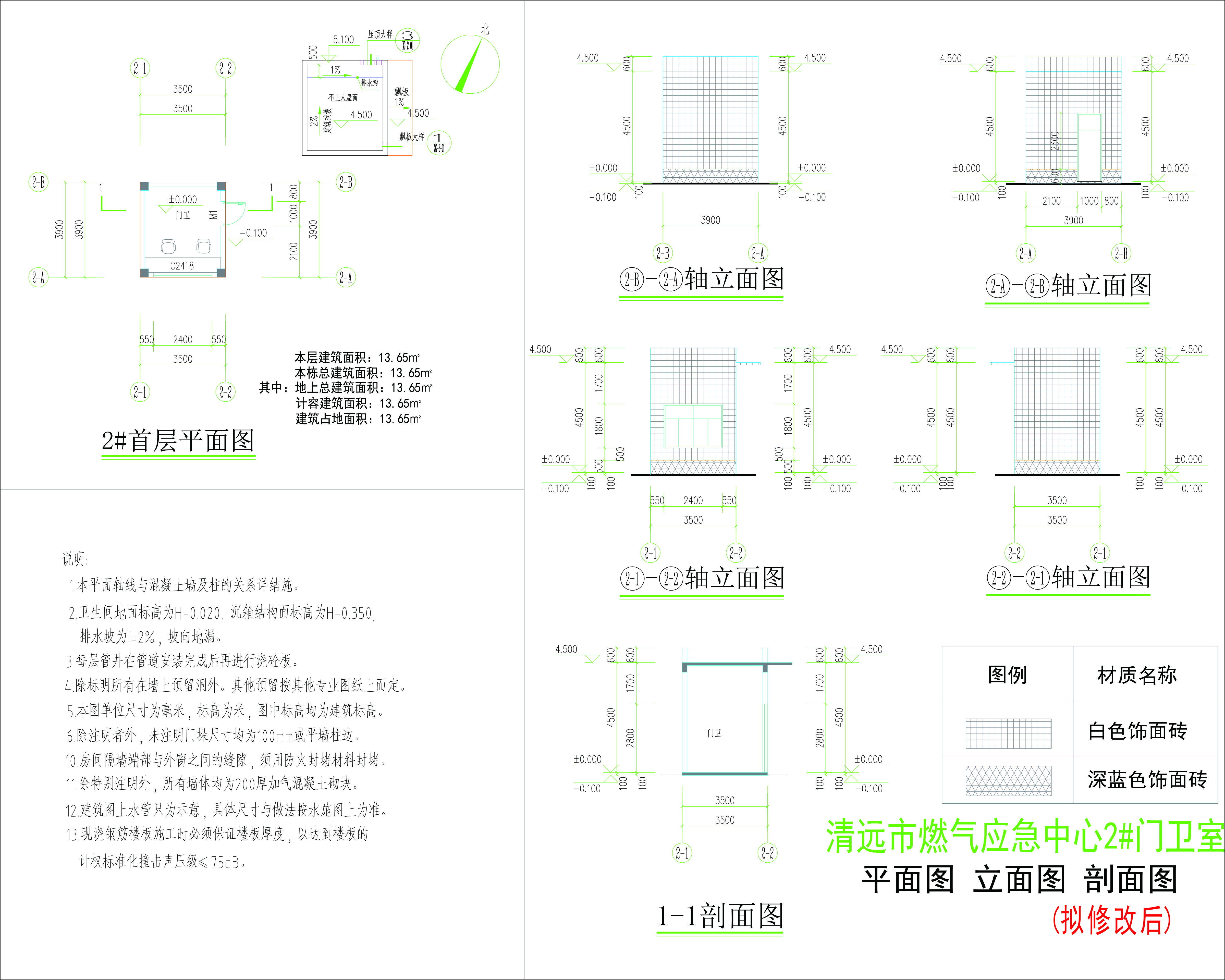 2#拟修改方案.jpg