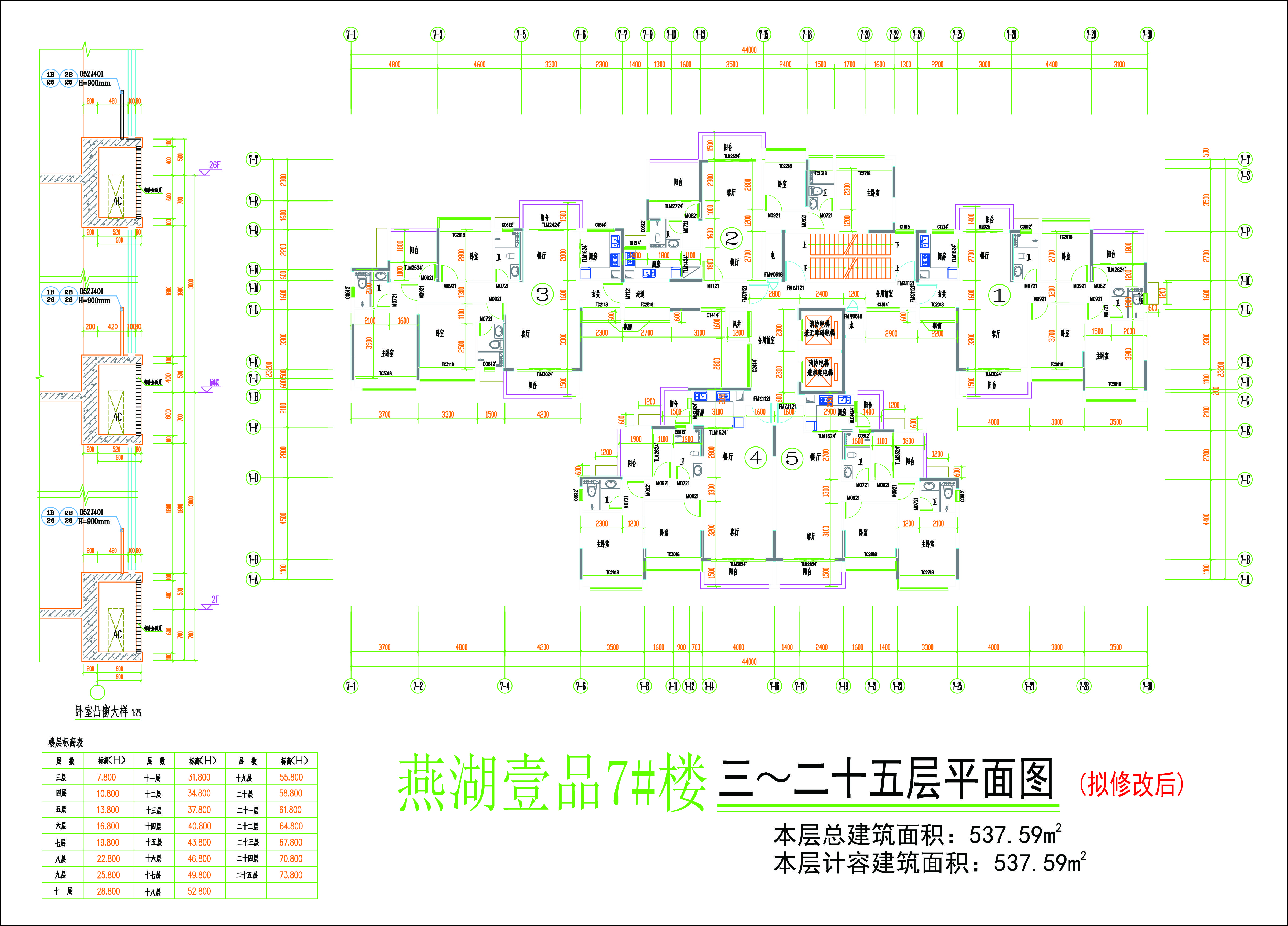 标准层平面图（修改后）.jpg