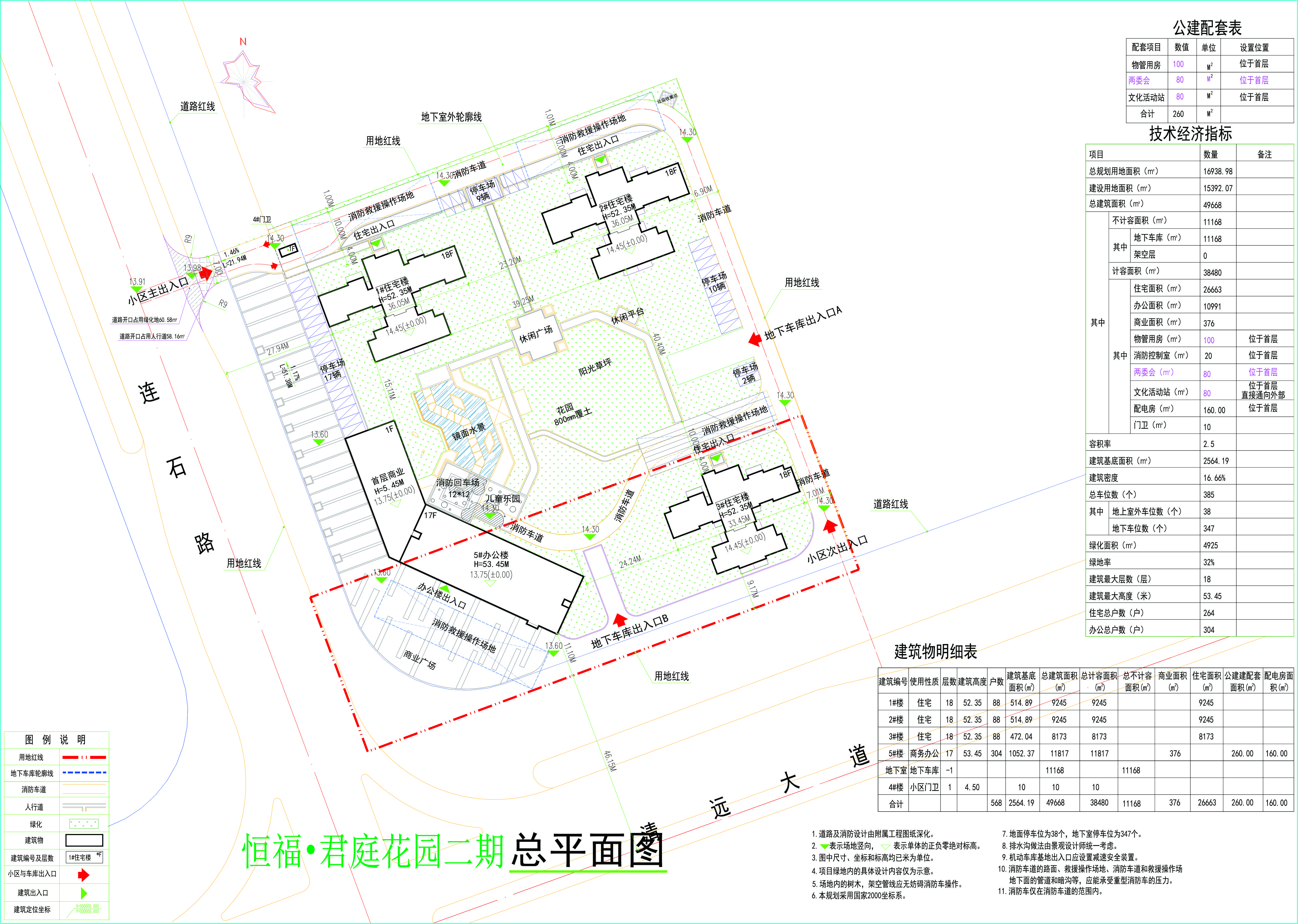 原批出规划总平面图.jpg