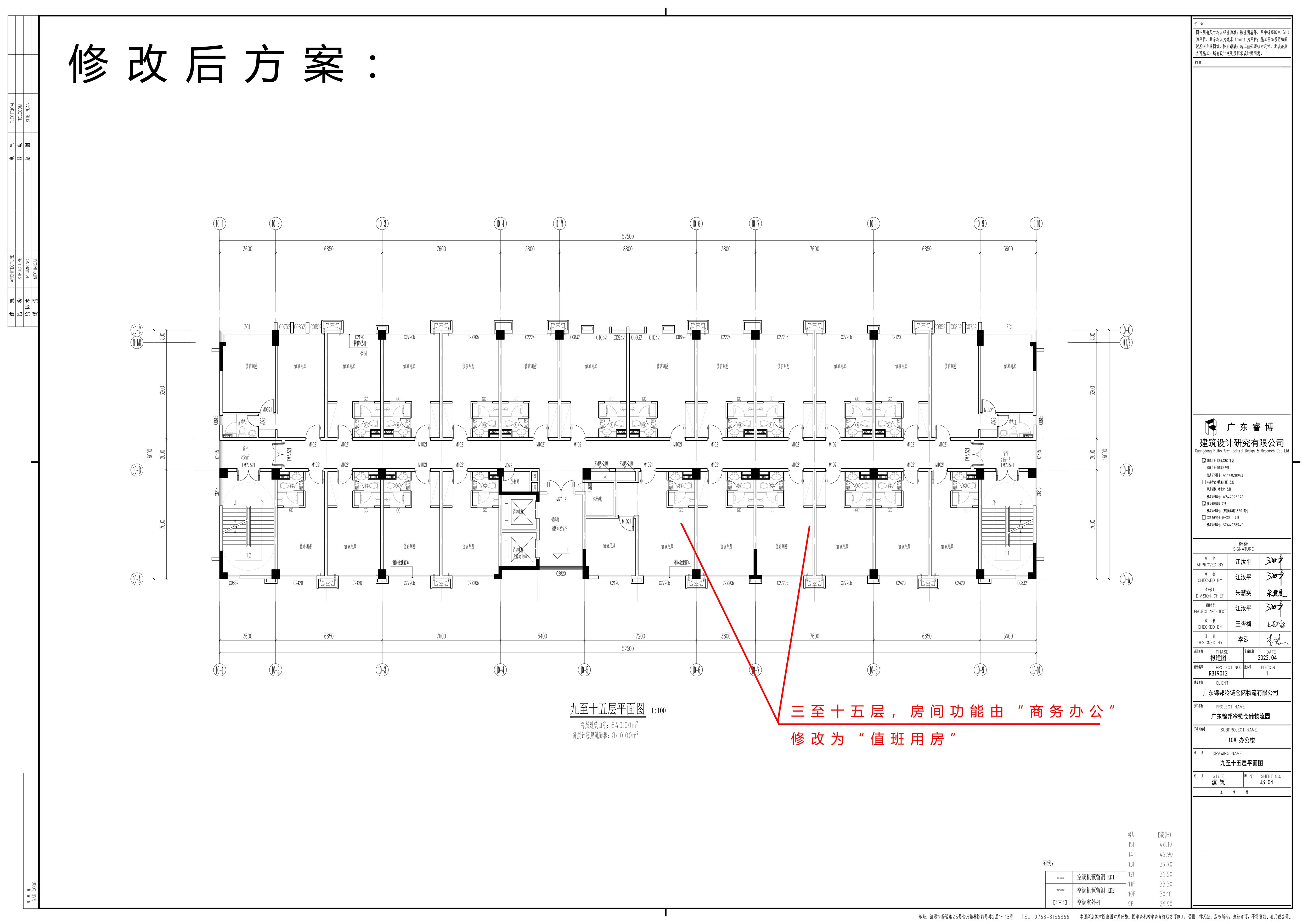 修改后_九至十五层平面图.jpg