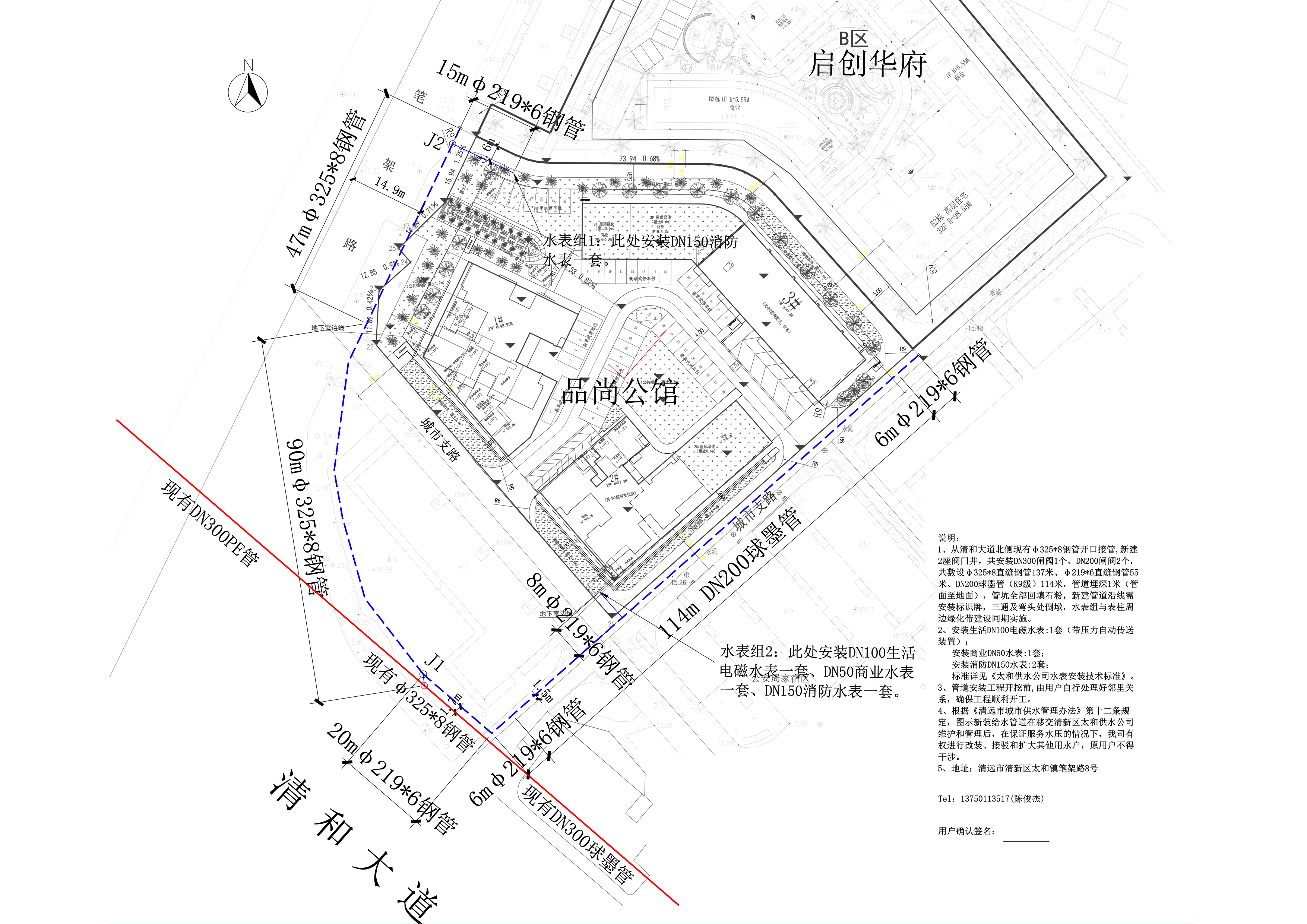 品尚公馆给水工程-报建图.jpg