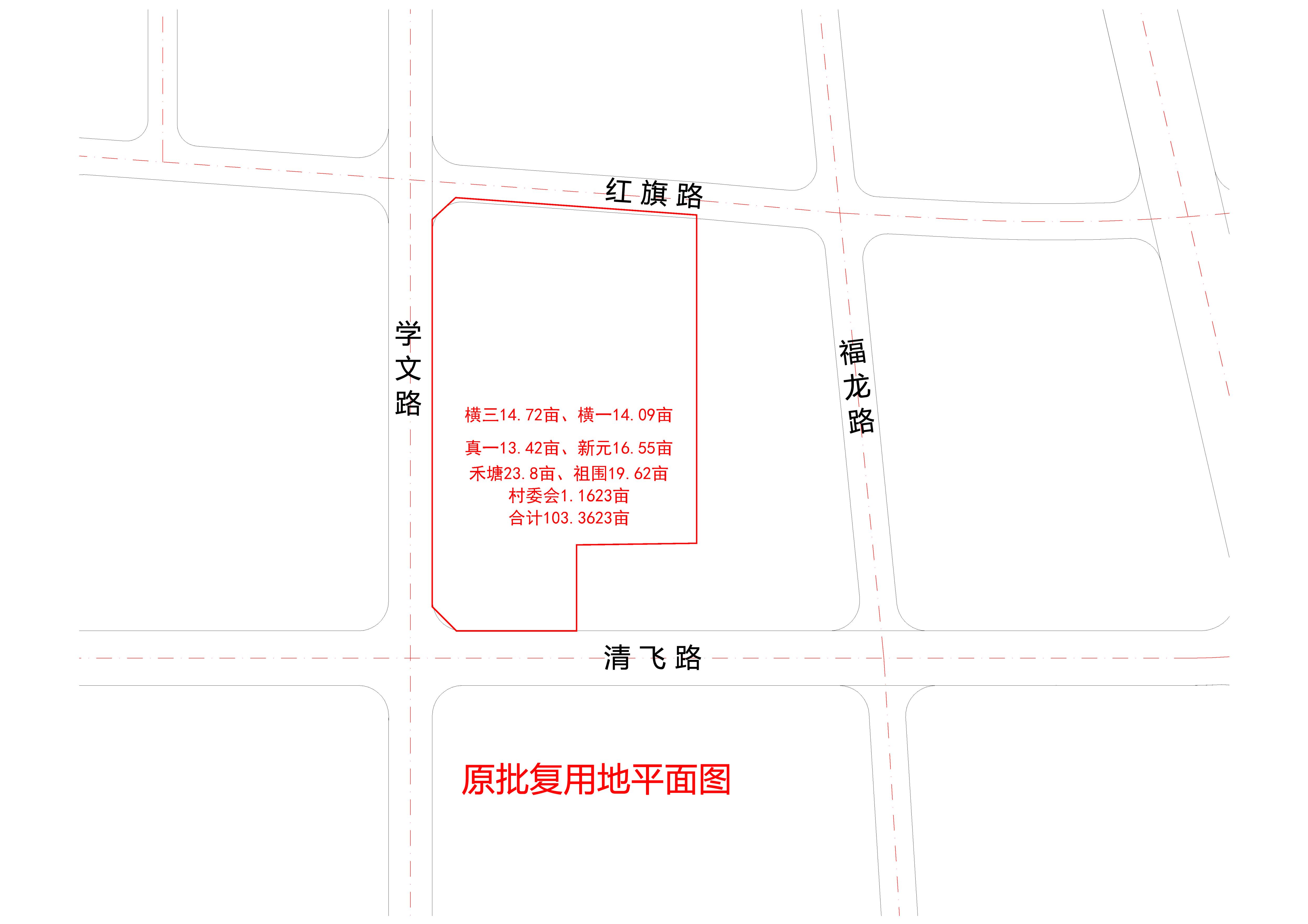 原批复用地平面图.jpg