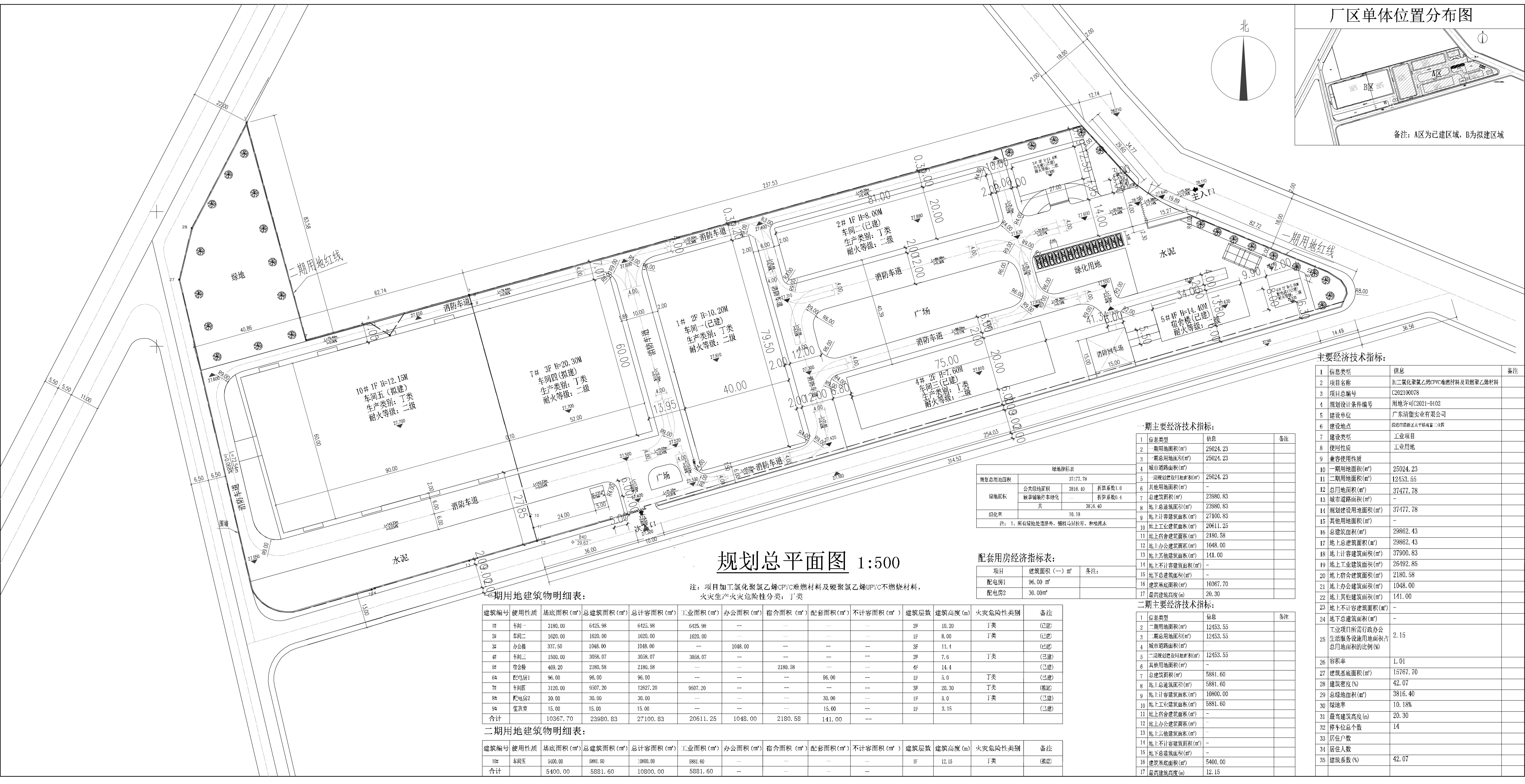 20220407广东清塑实业有限公司-规划总平面图.jpg