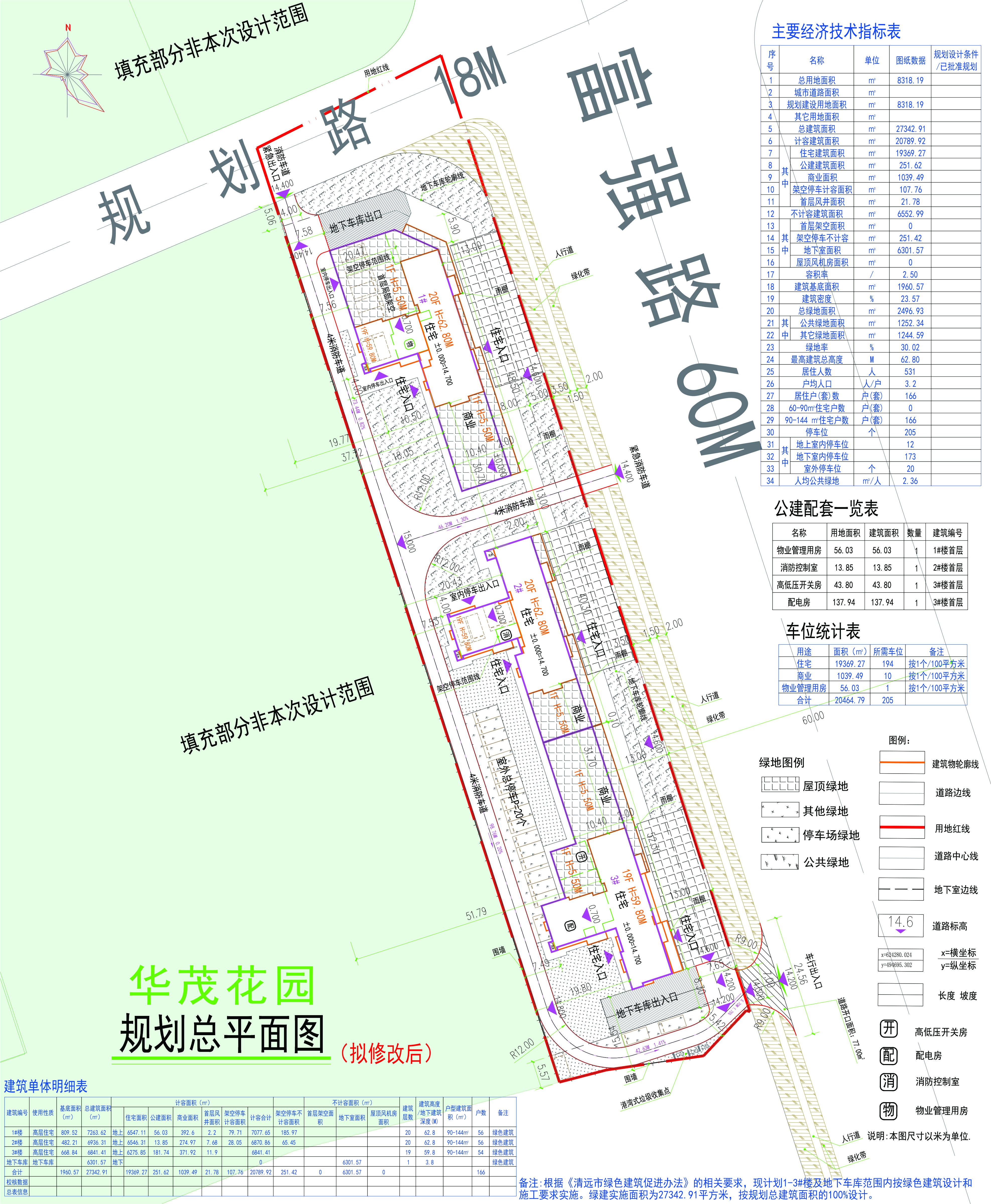 总平面规划图（拟修改后）.jpg