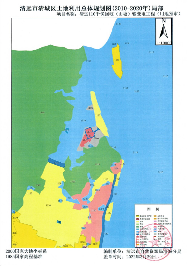 清远市清城区土地利用总体规划图（2010-2020年）局部（清远110千伏回岐（山塘）输变电工程用地预审）.png