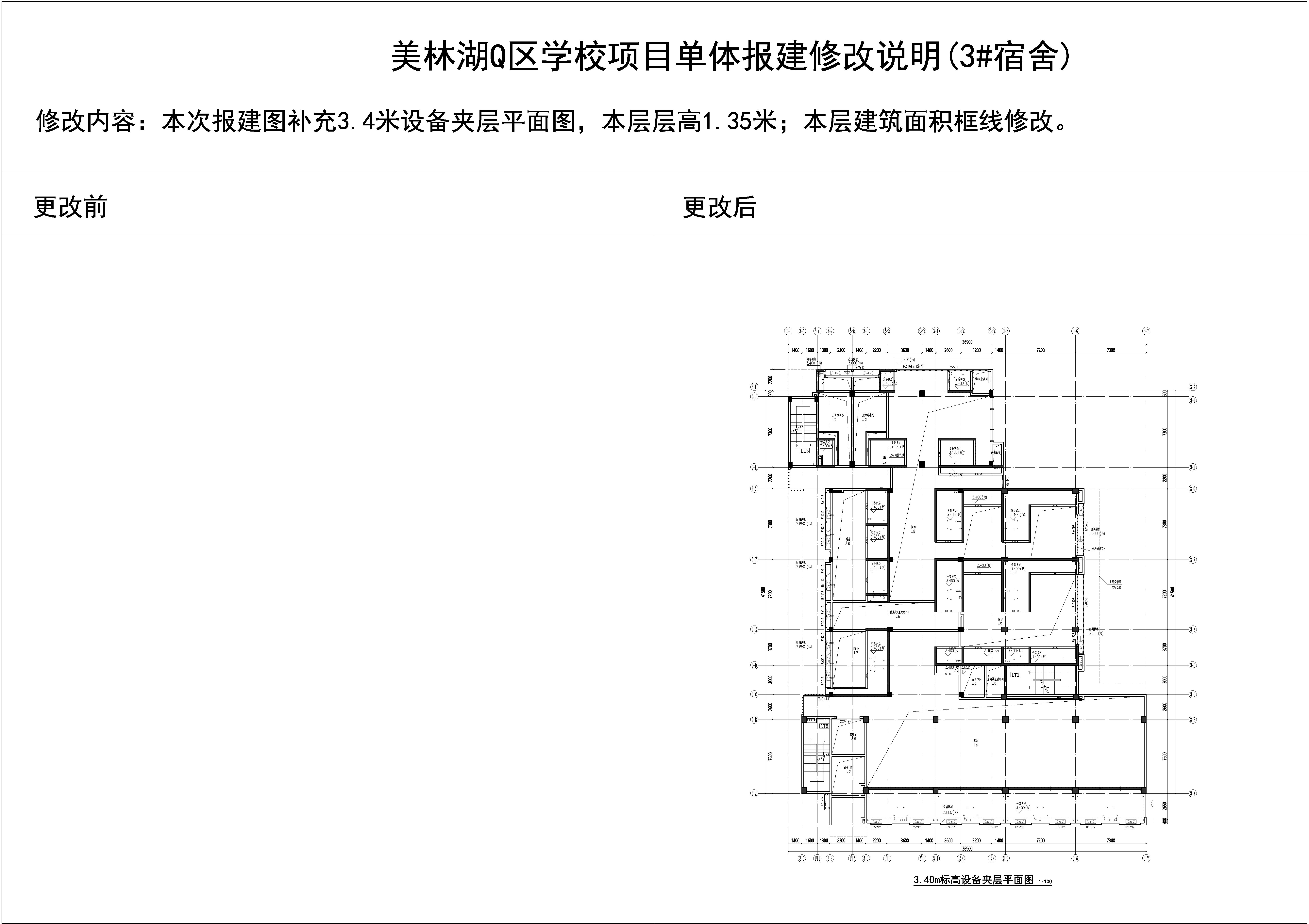 3#对比图_页面_3.jpg
