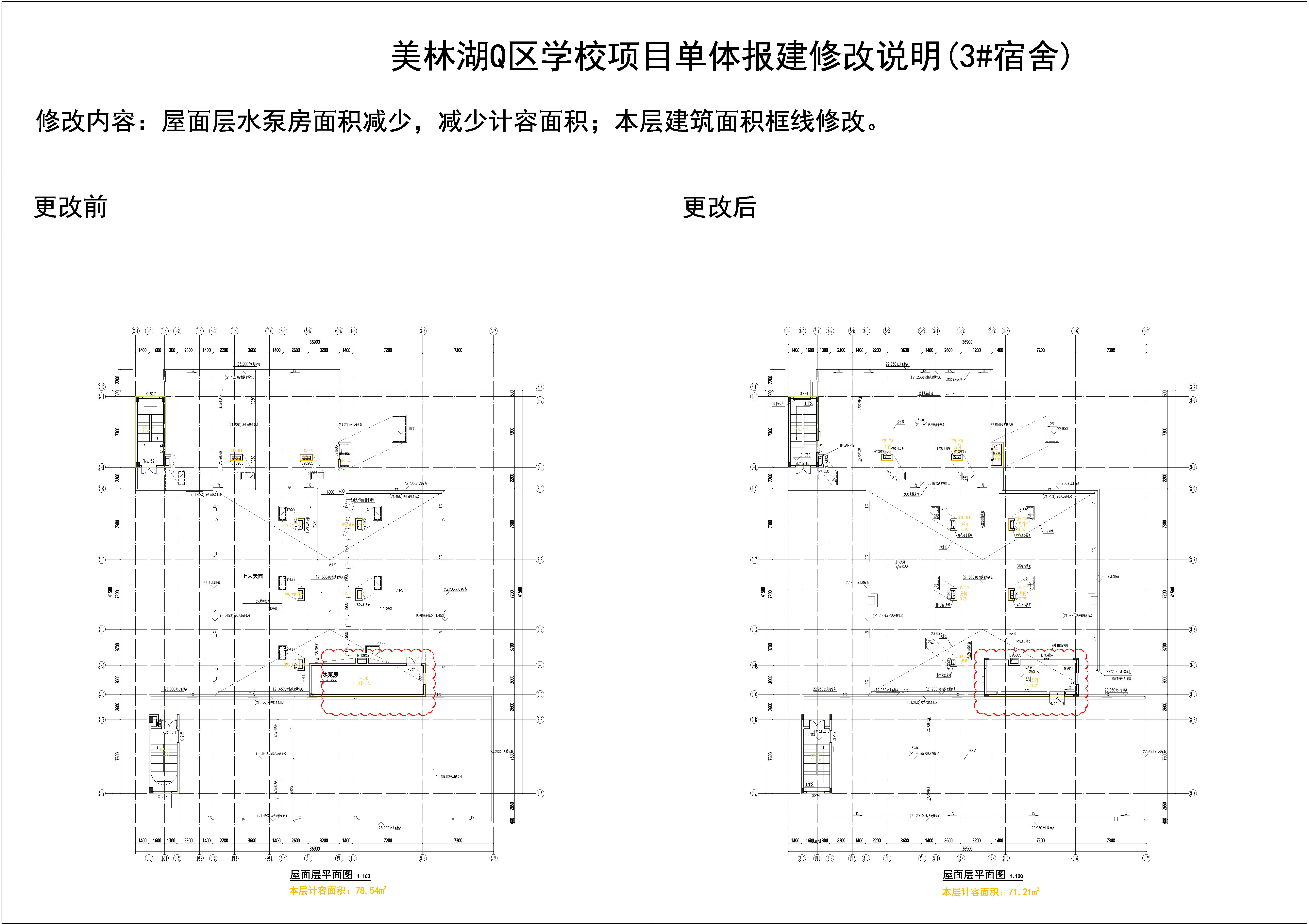 3#对比图_页面_6.jpg
