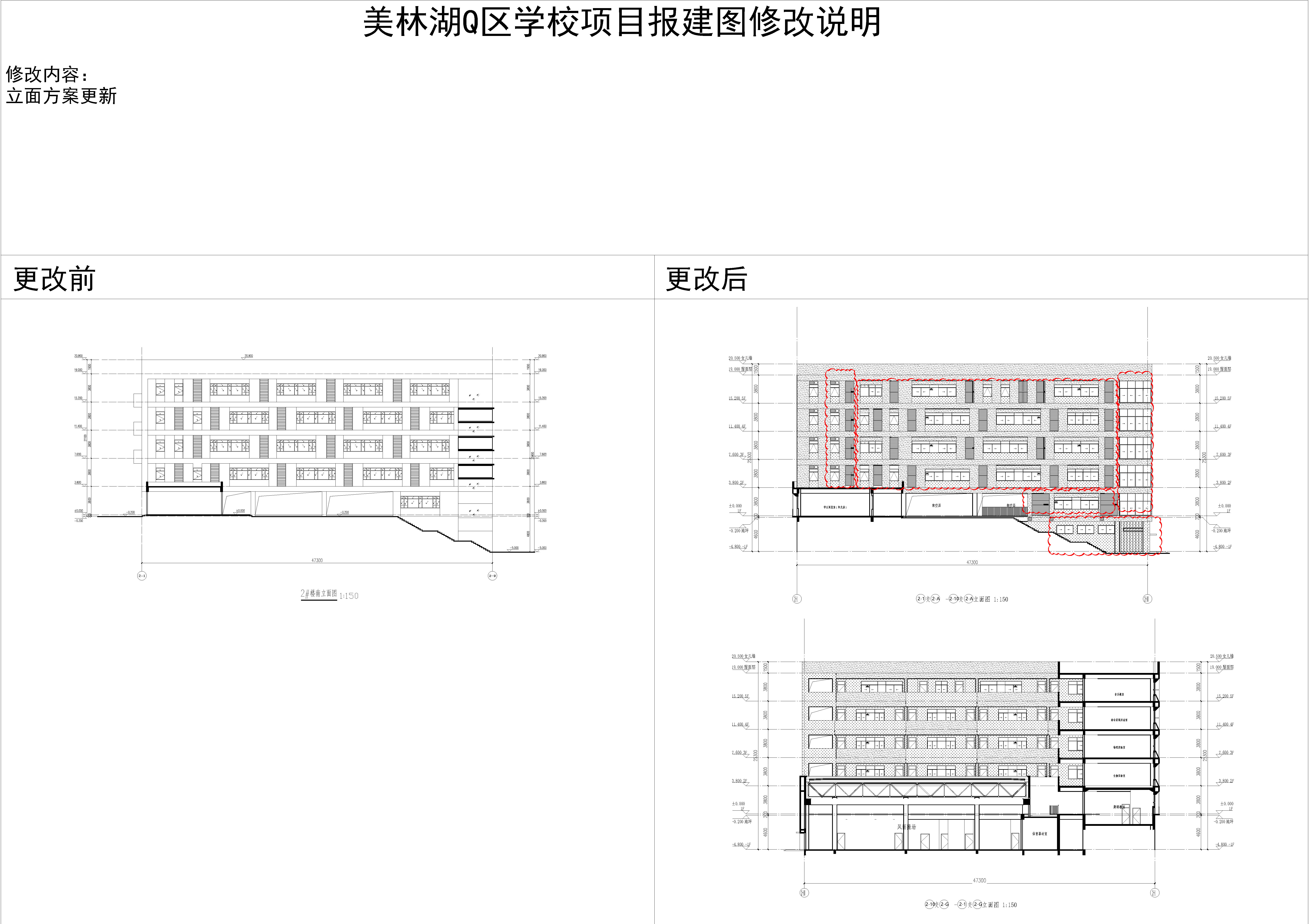 8美林湖Q区学校项目2#楼立面图1.jpg