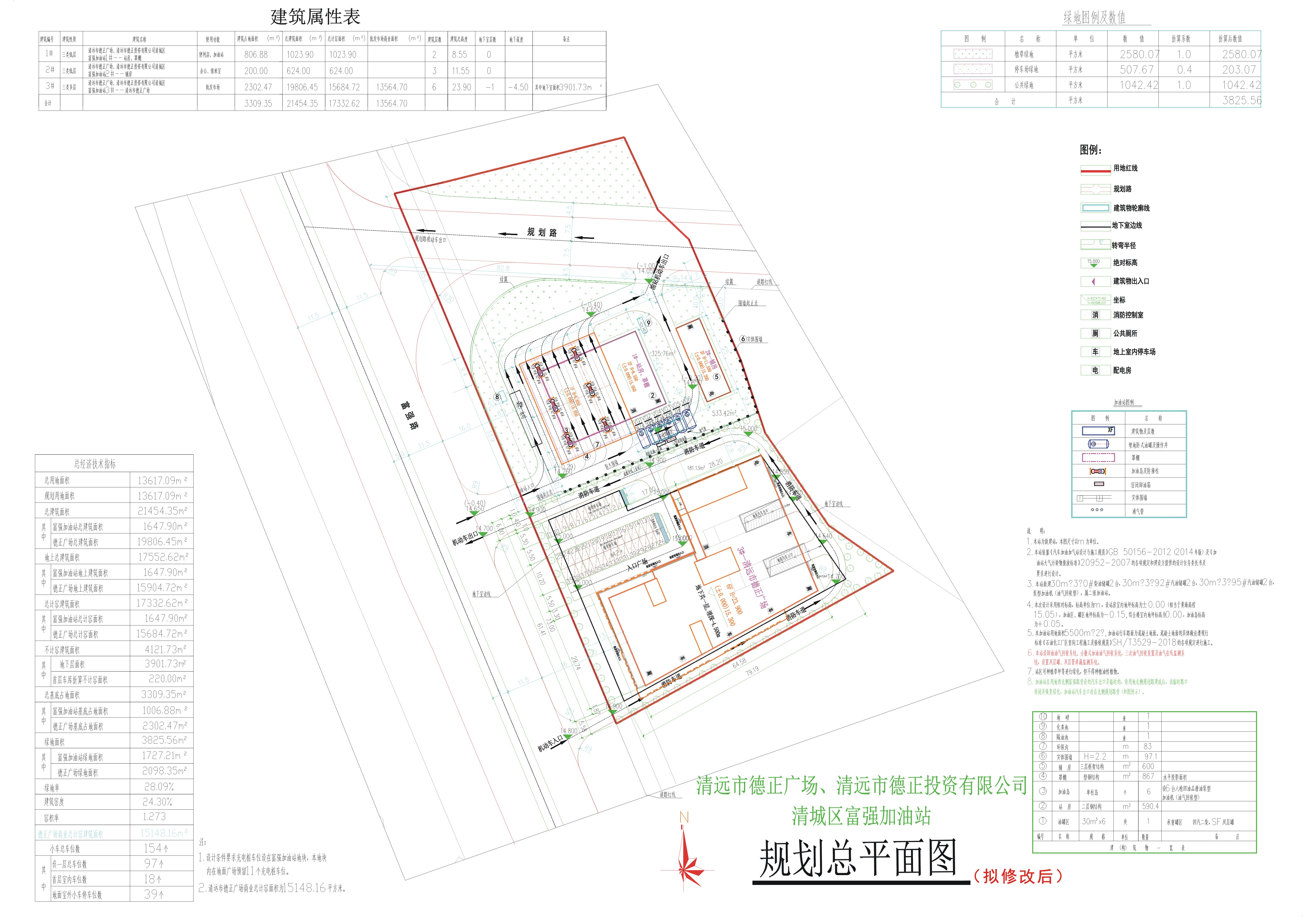 总平面图（拟修改后）.jpg