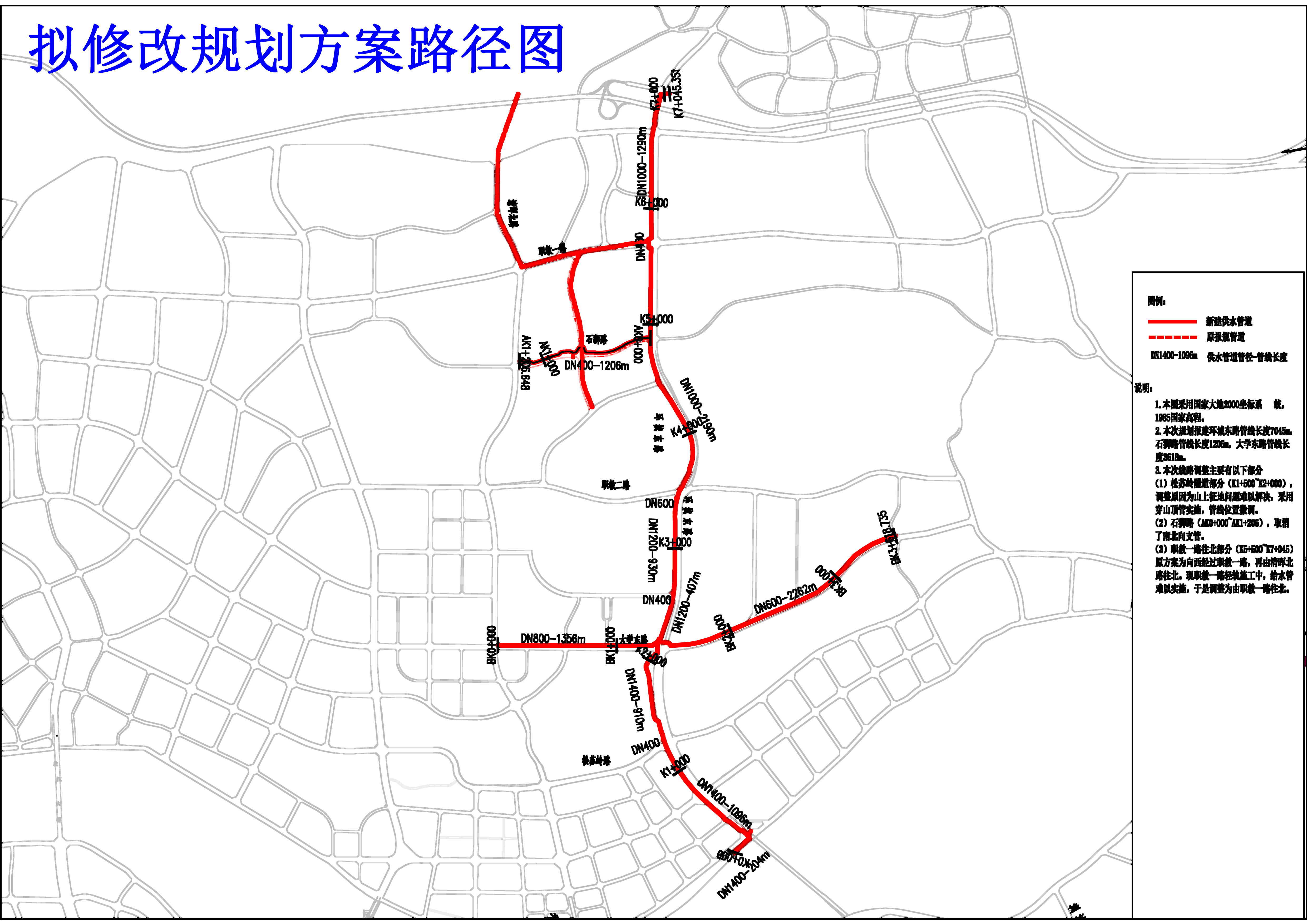 清远市区供水设施建设工程（环城东路-清晖北路段）-拟修改.jpg