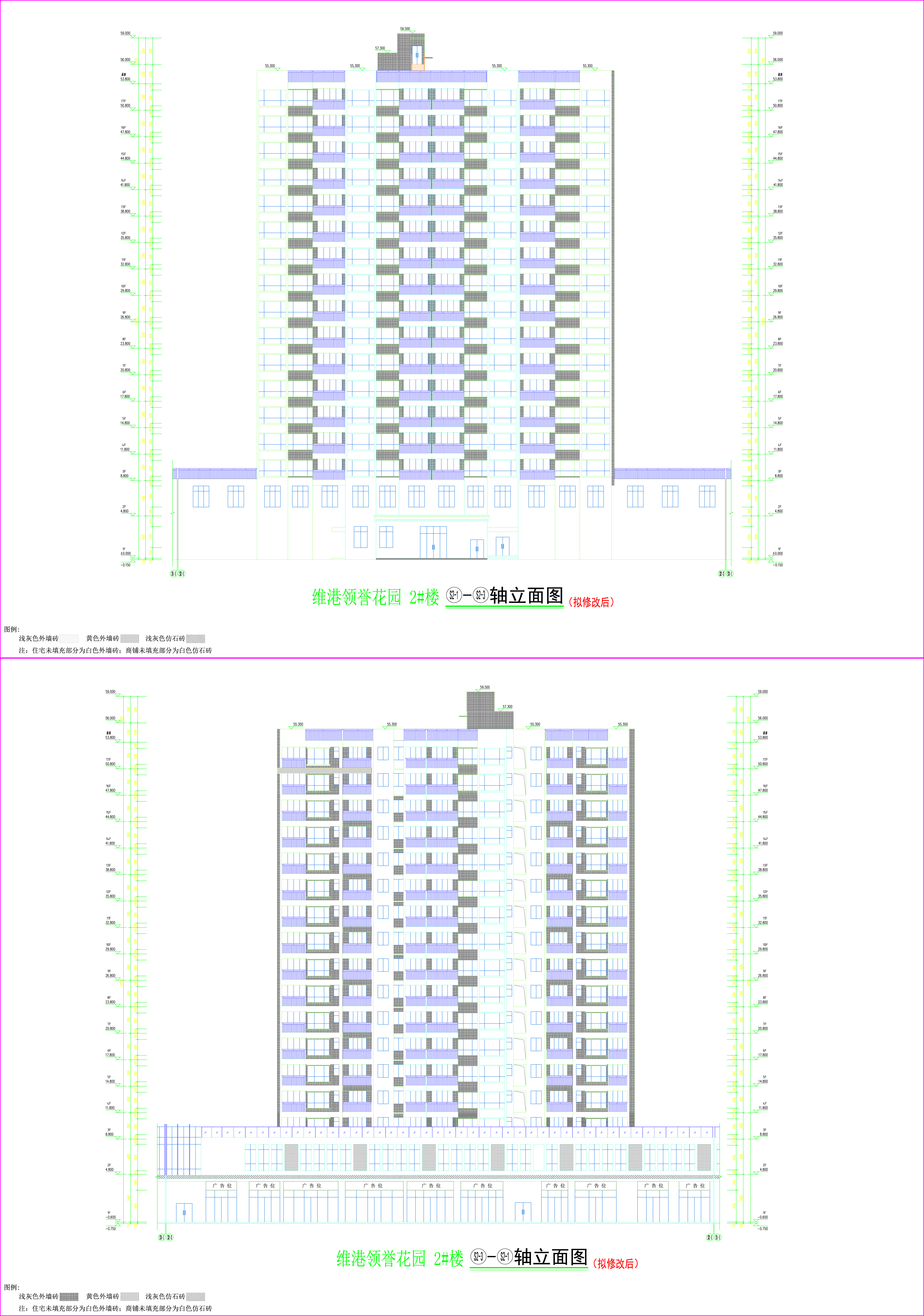 2#楼南北立面图（拟修改后）.jpg