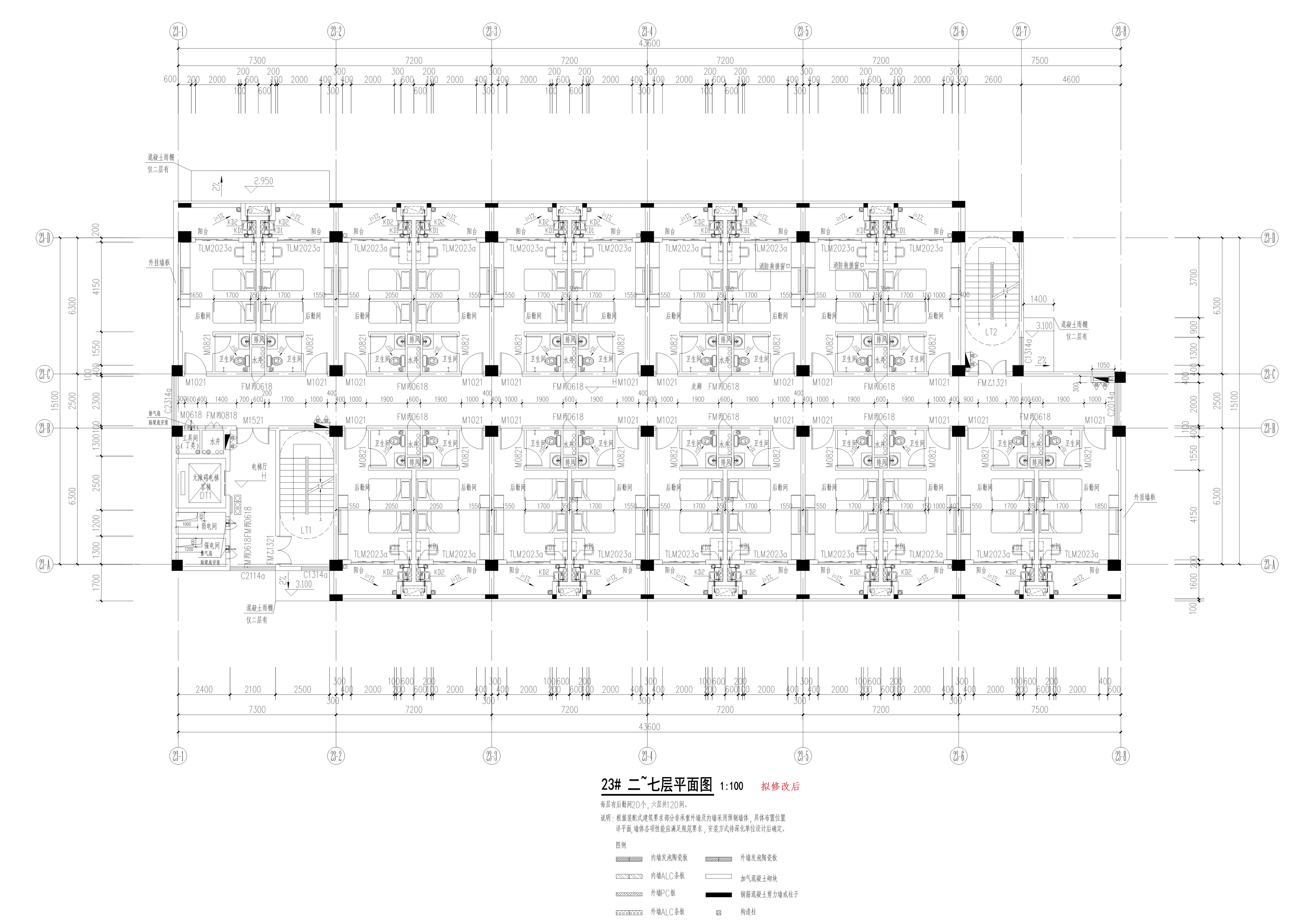 广东工程职业技术学院清远校区二期工程_DT_23#二至七层（拟修改后）.jpg