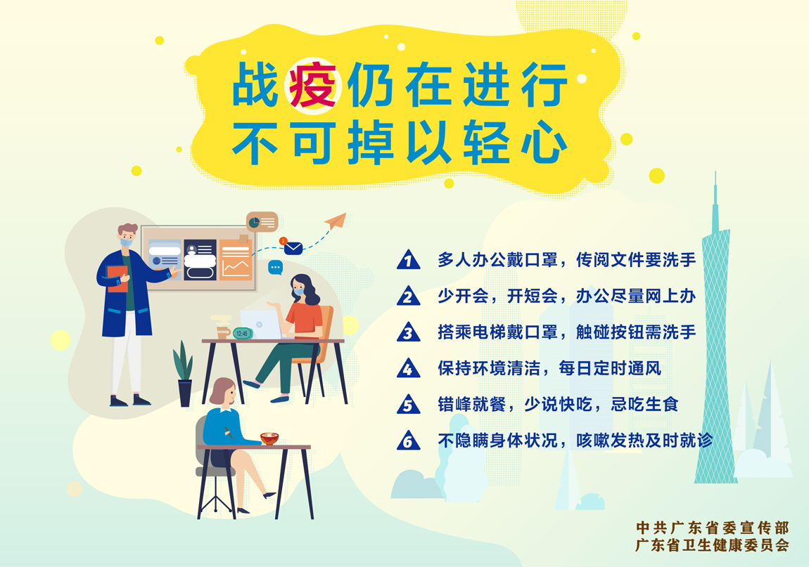 复工复产主题宣传画-4.jpg