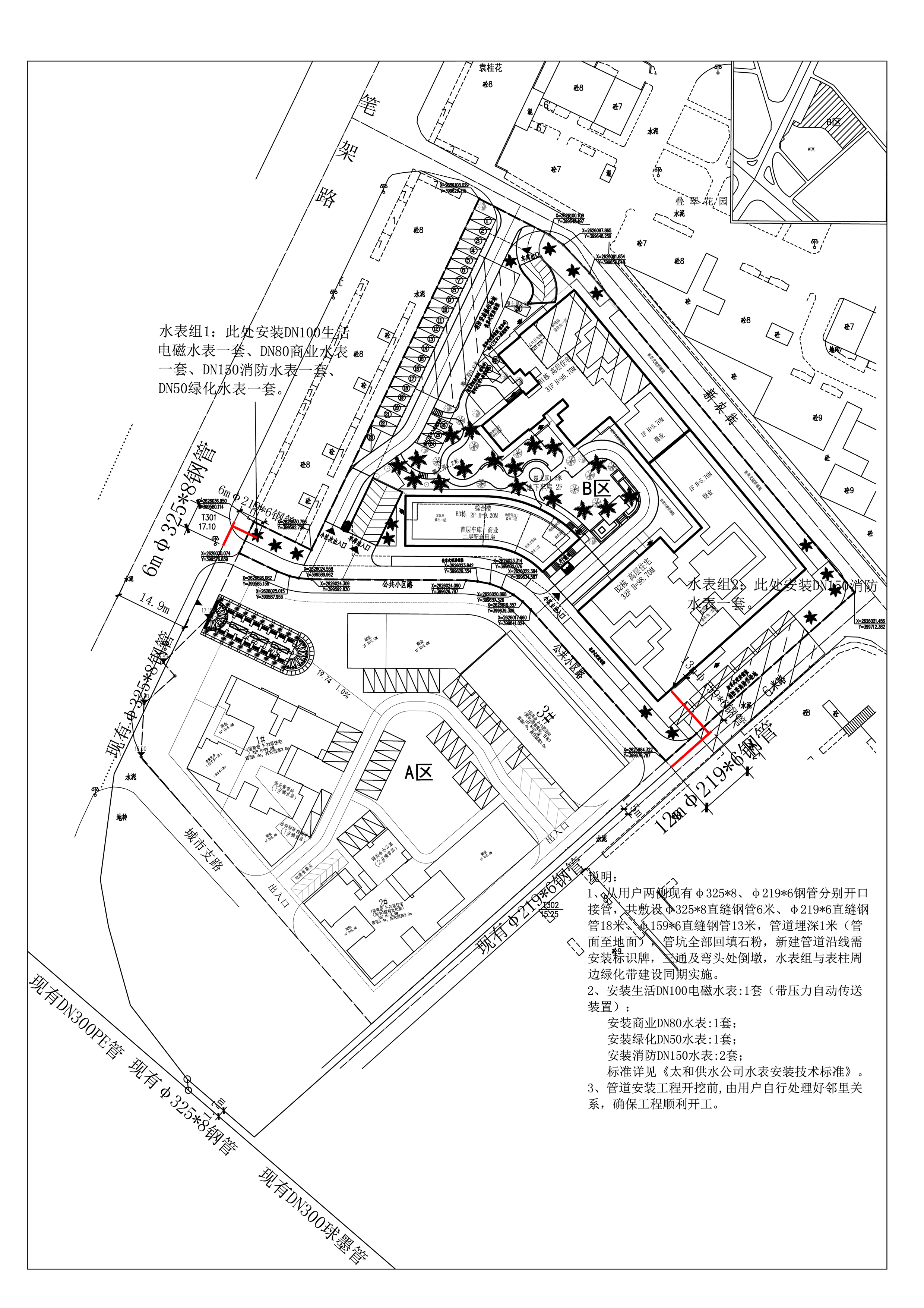 202009创华府给水工程.jpg
