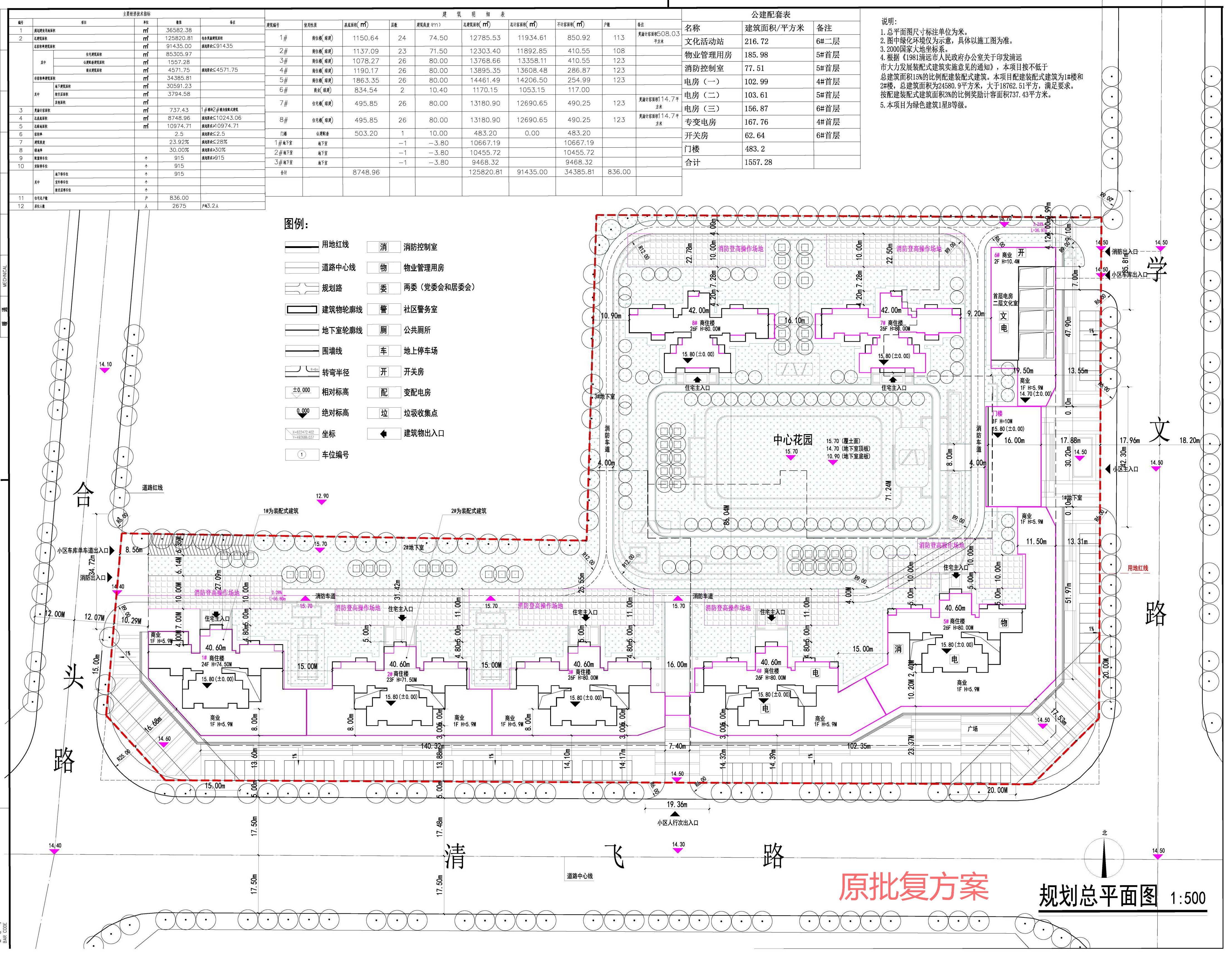 江汇花园总平面图-原批复方案.jpg