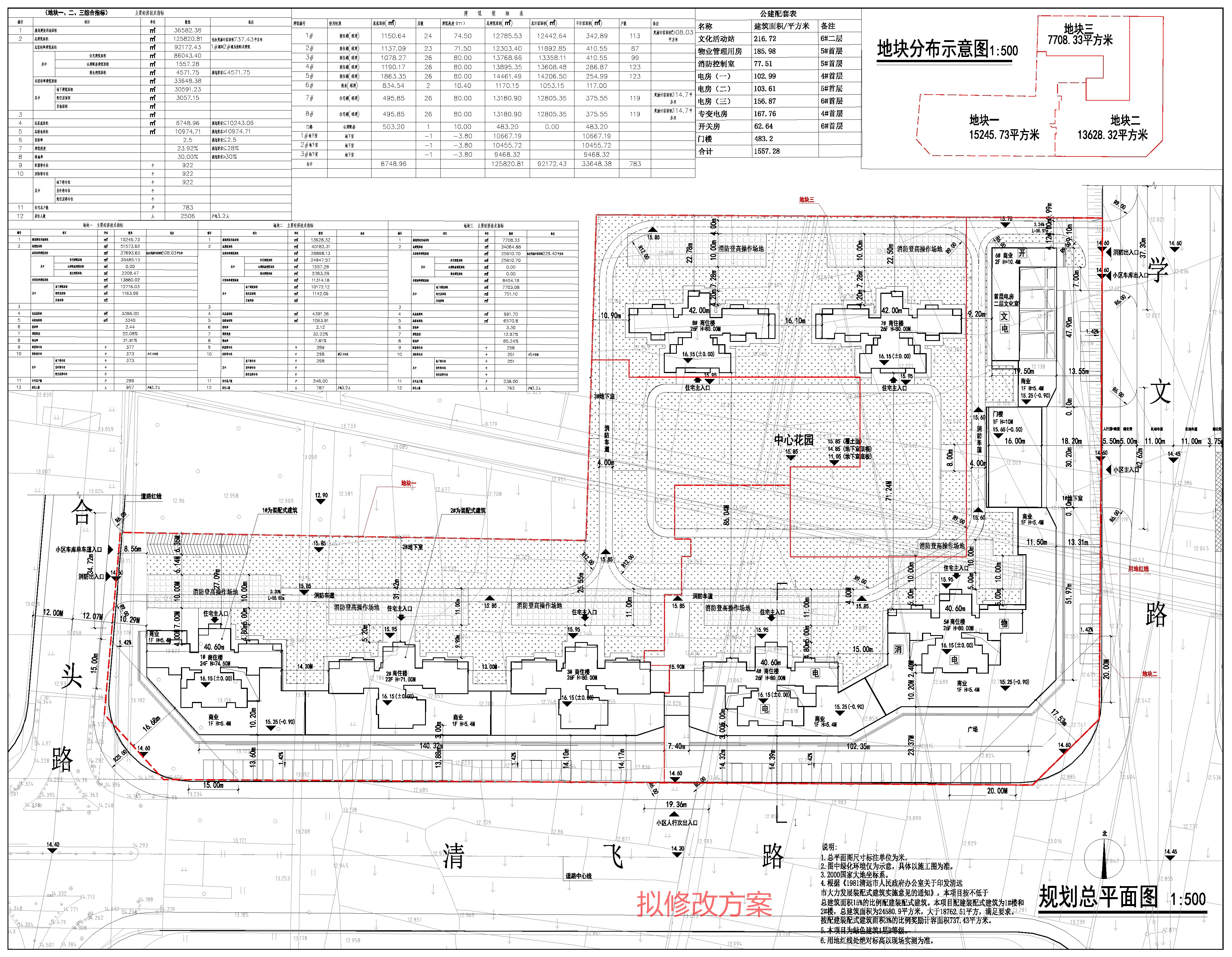 江汇花园总平面图_拟修改方案.jpg