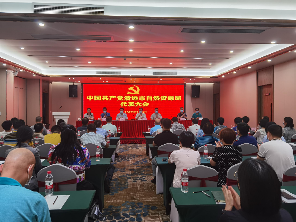 7月3日召开党员代表大会.jpg