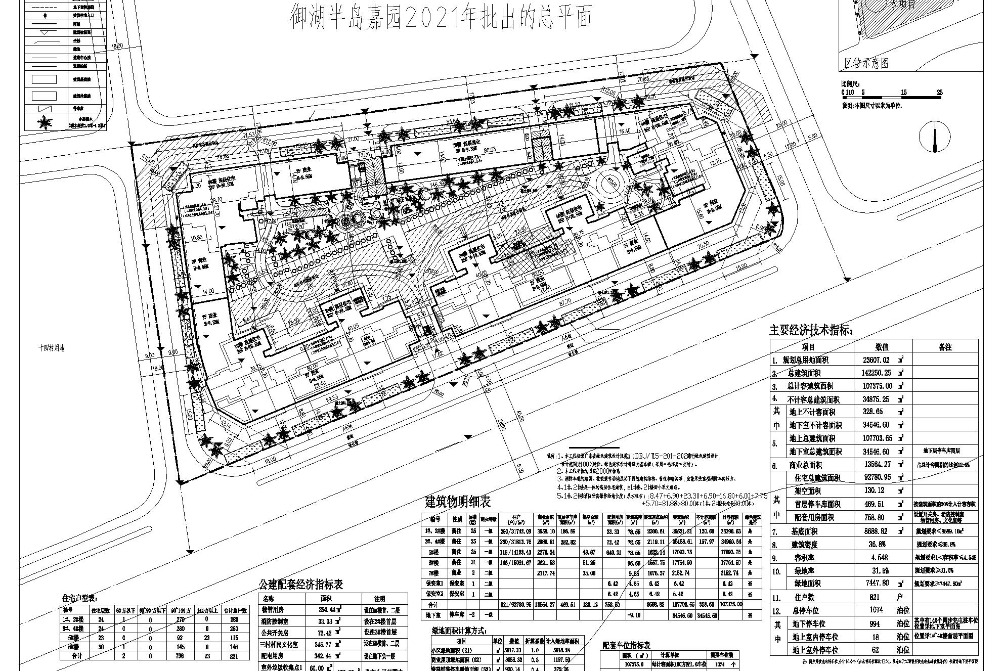 20210811御湖半岛嘉园批出总平面图.jpg