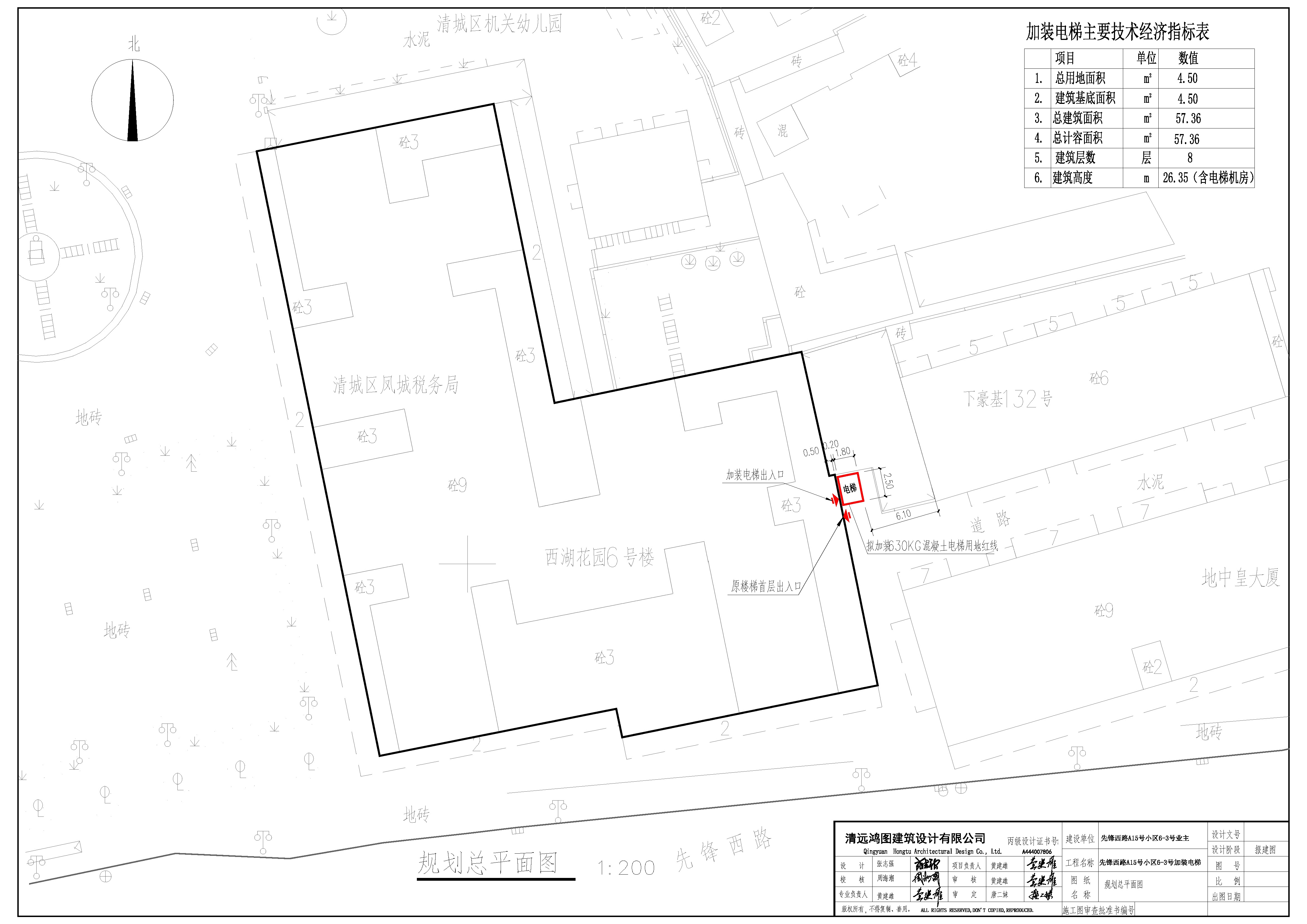 先锋西路A15号小区6-3号 - 总平面.jpg