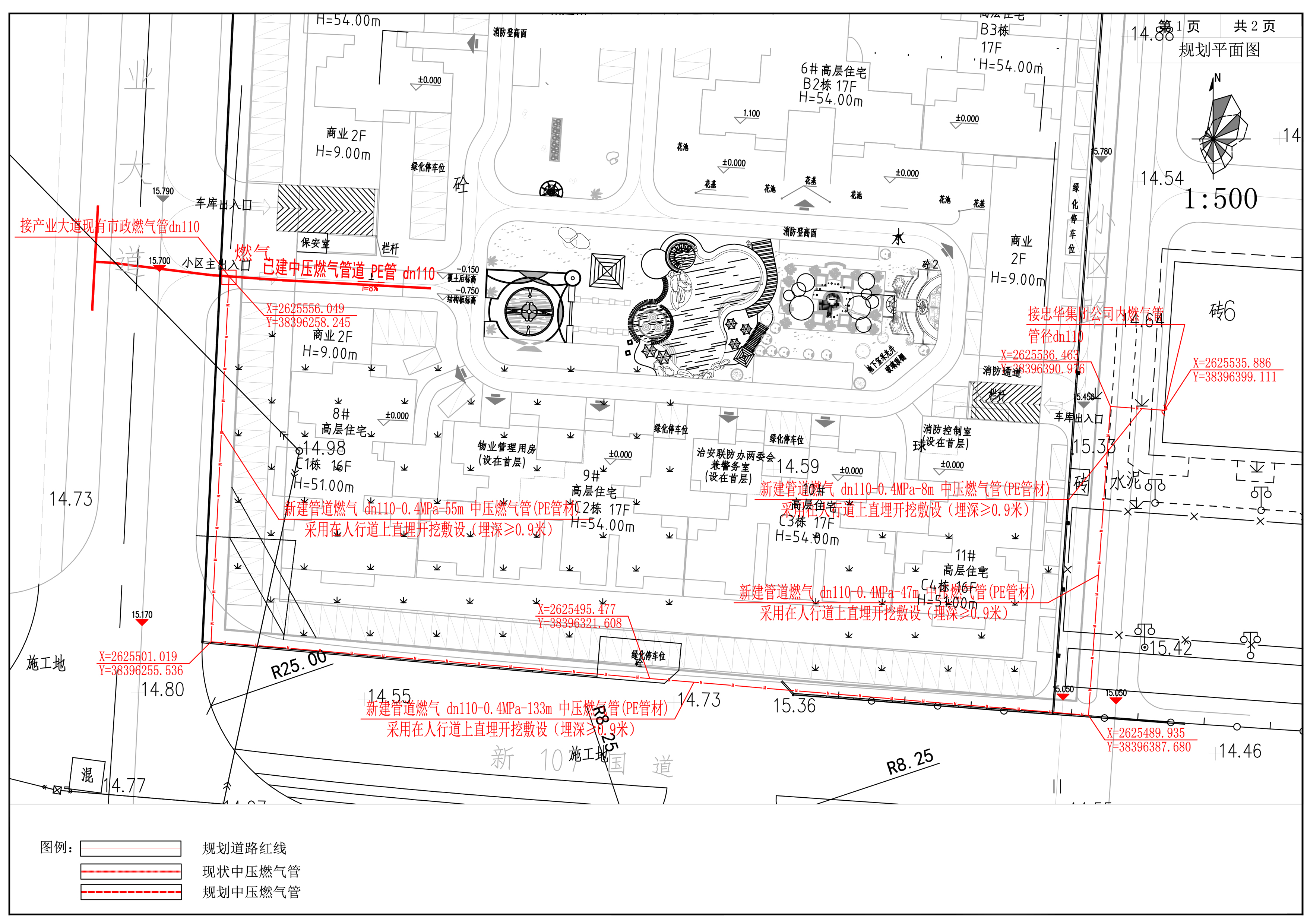 清远市清新区忠华集团公司市政中压燃气管道工程.jpg