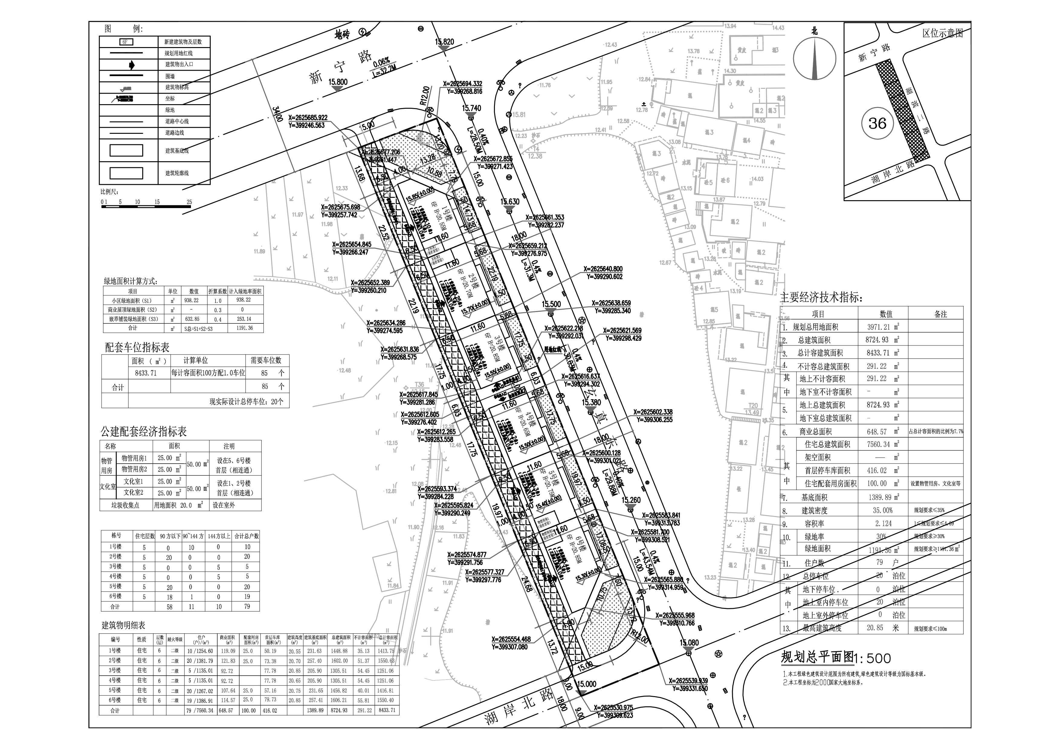 黄坑14村留成地住宅楼项目 建筑总平面图.jpg