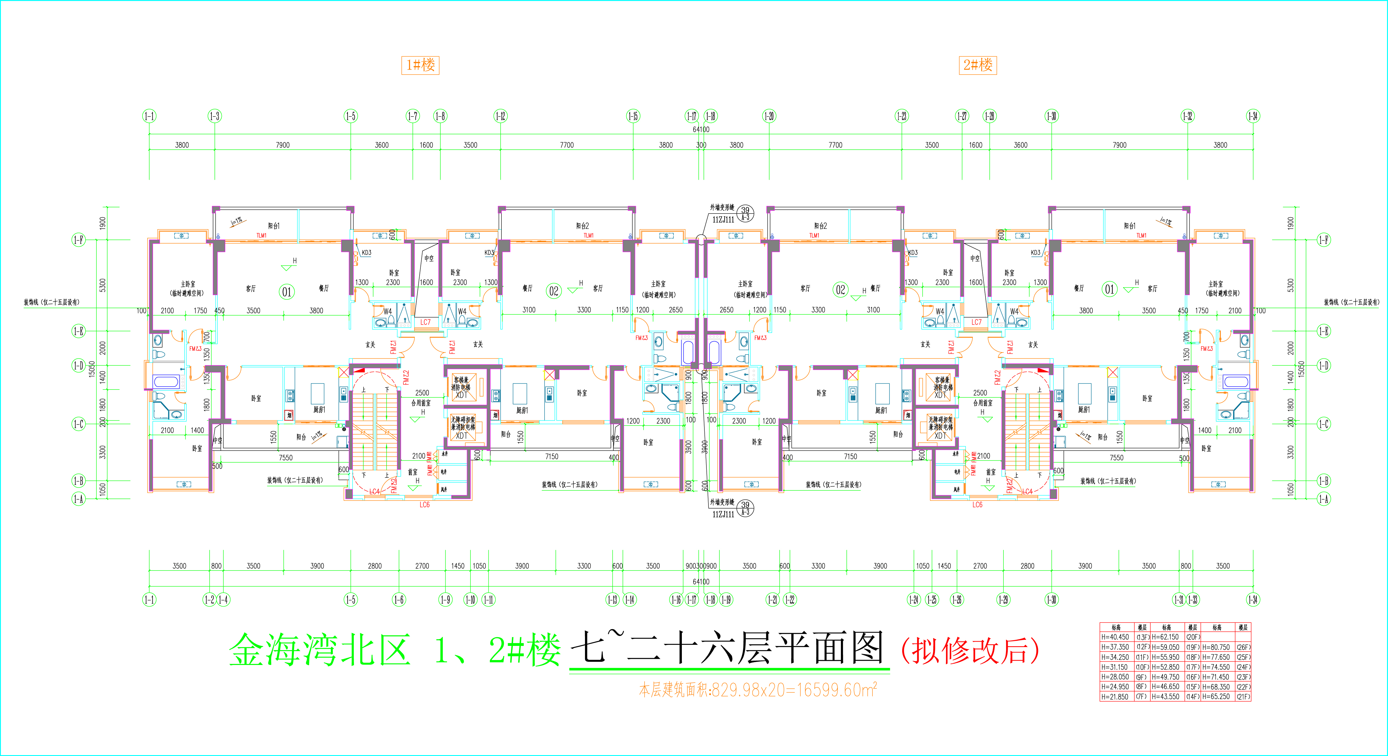 金海湾北区1、2#楼_七至二十六层平面图（拟修改后）.jpg