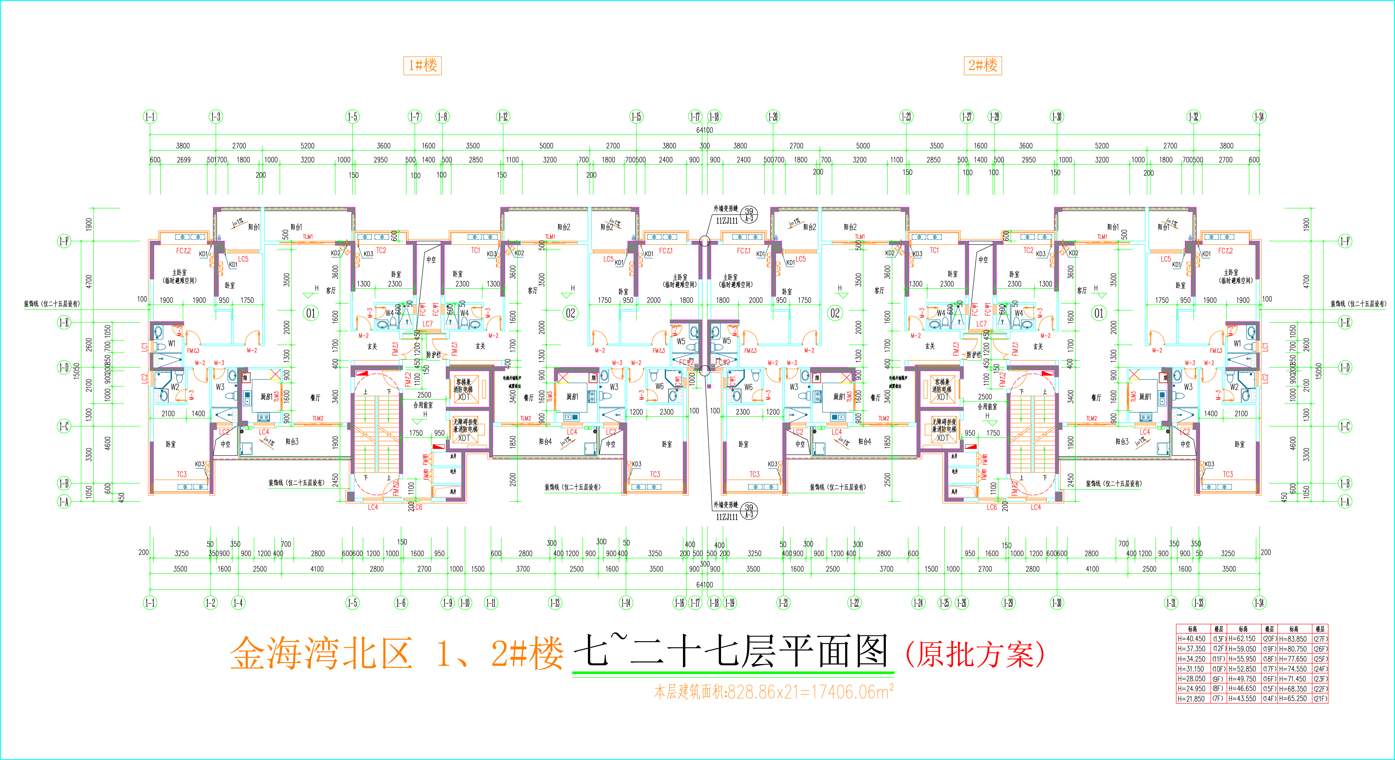 金海湾北区1、2#楼_七至二十七层平面图.jpg