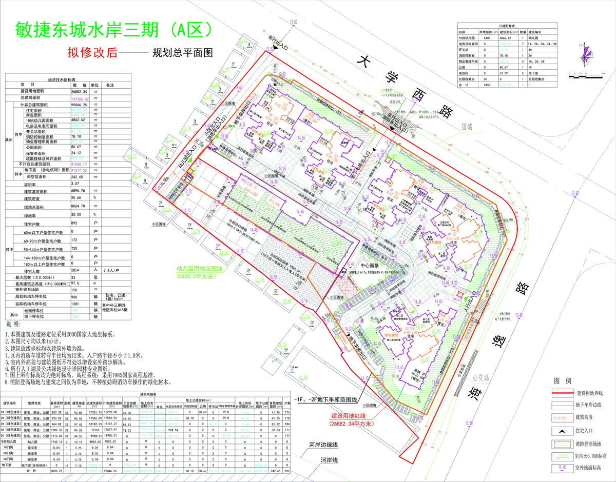 敏捷三期A区规划总平面图（拟修改后）-L.jpg