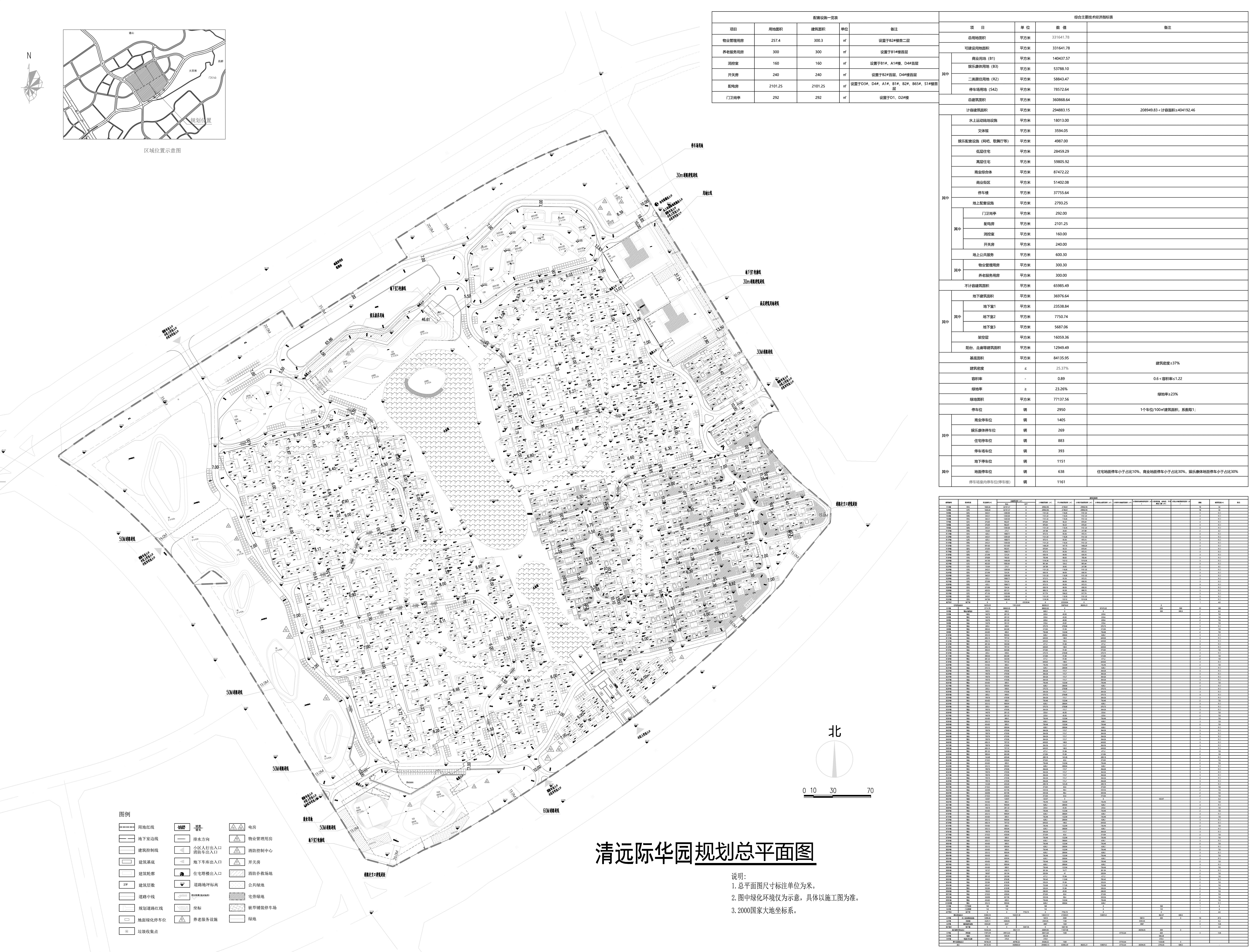 际华总平面.jpg