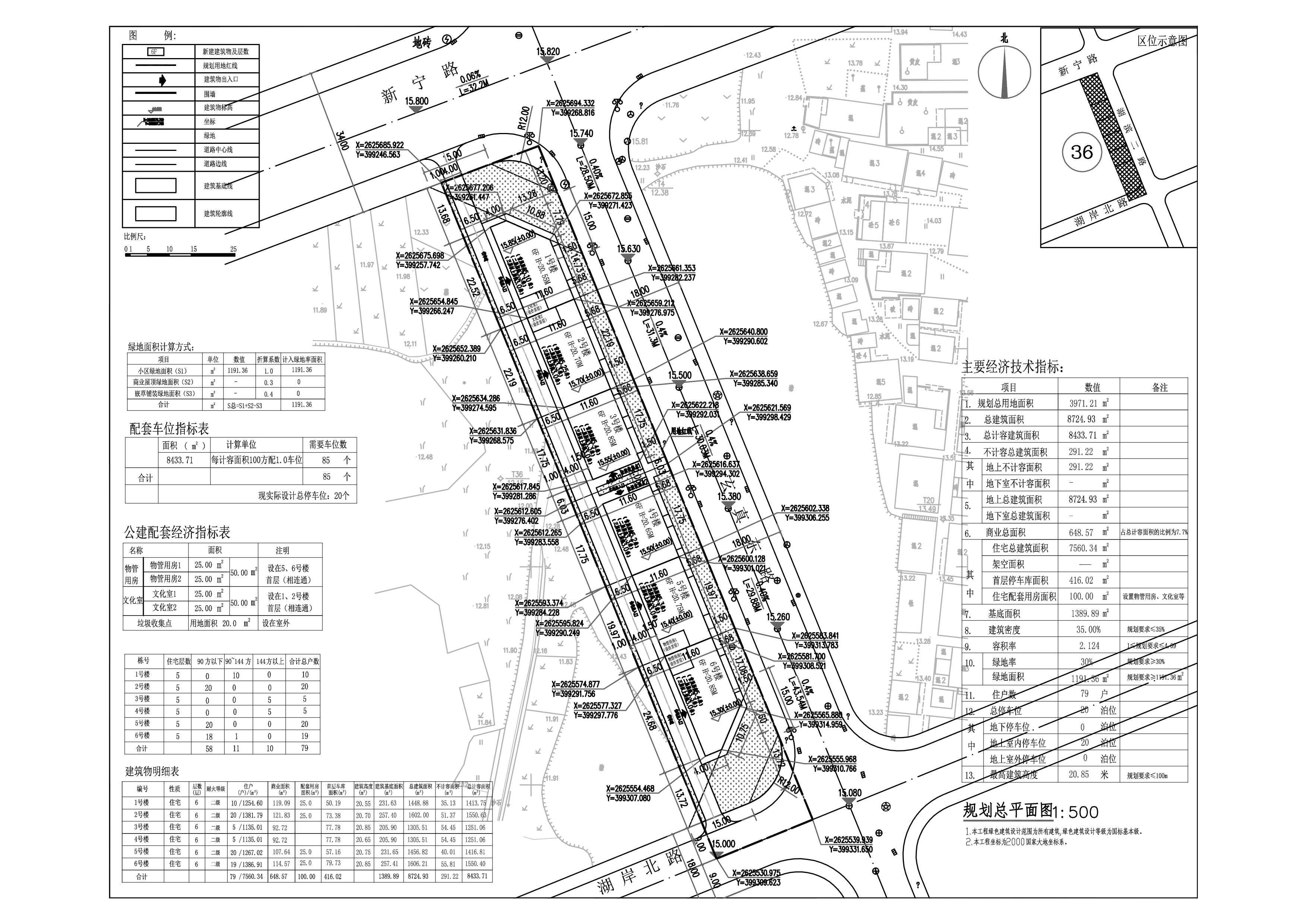 黄坑14村留成地住宅楼项目 建筑总平面图.jpg
