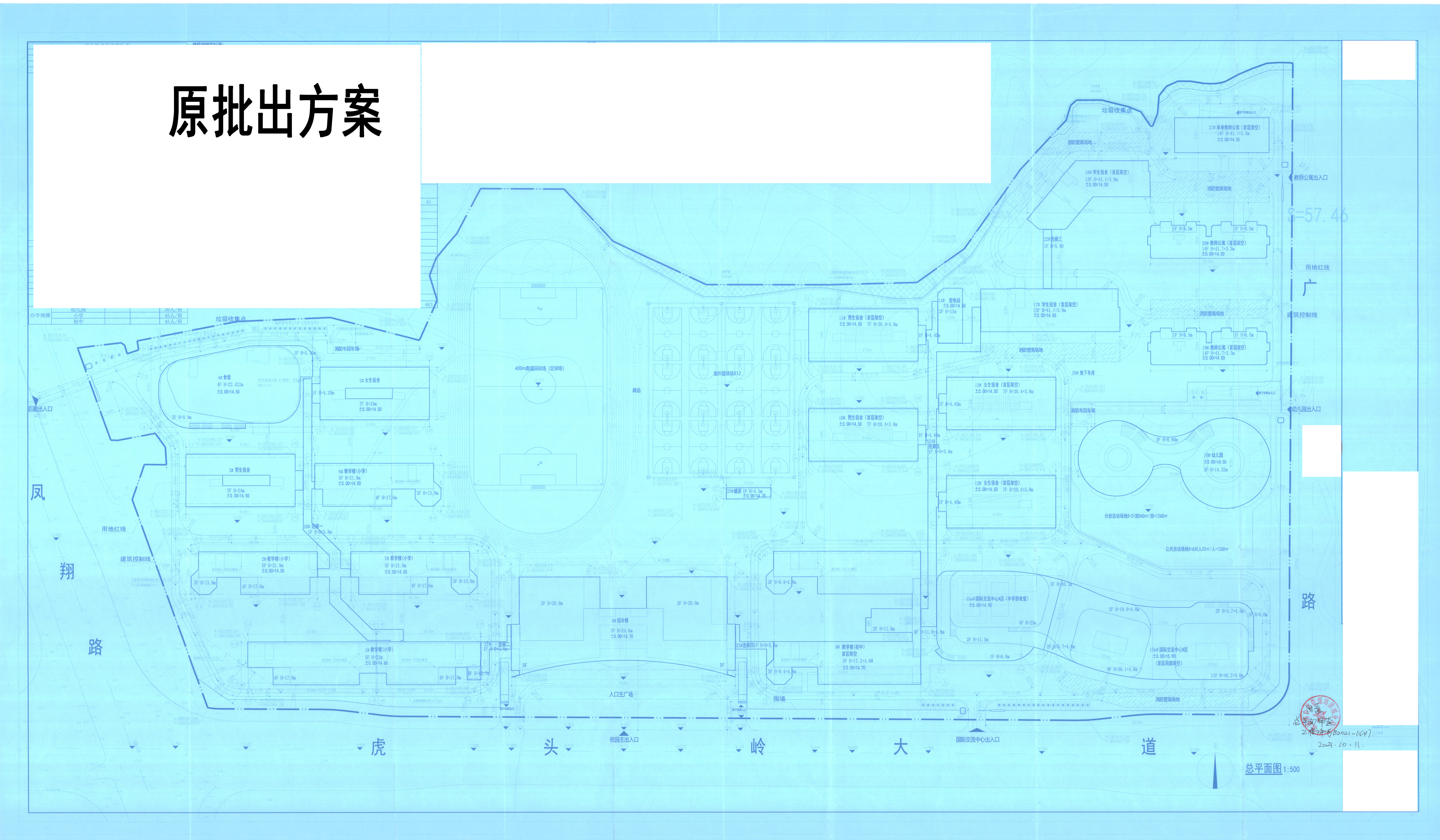 原批出总平面.jpg