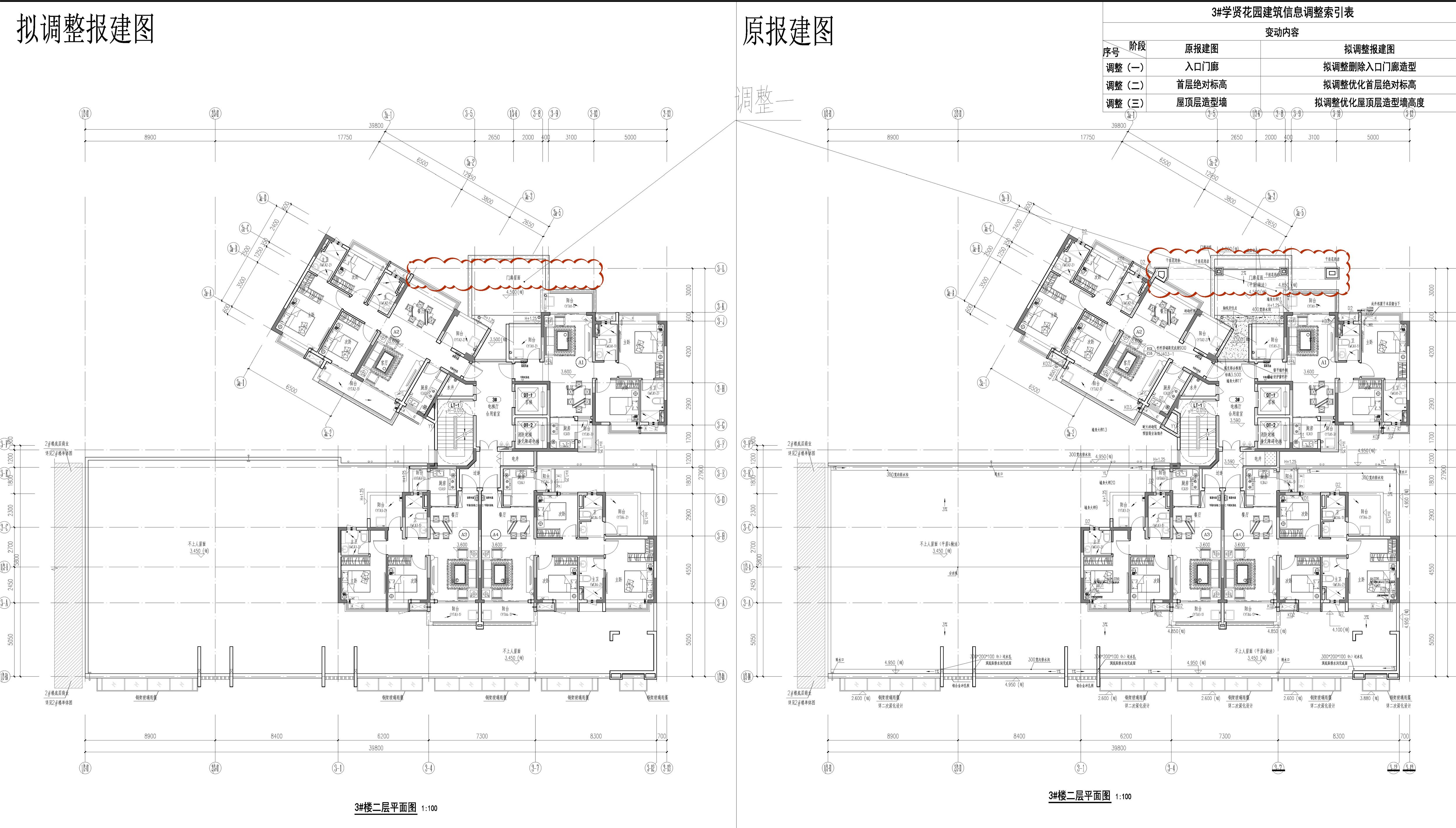 02 3#二层平面-修改前后对比图.jpg