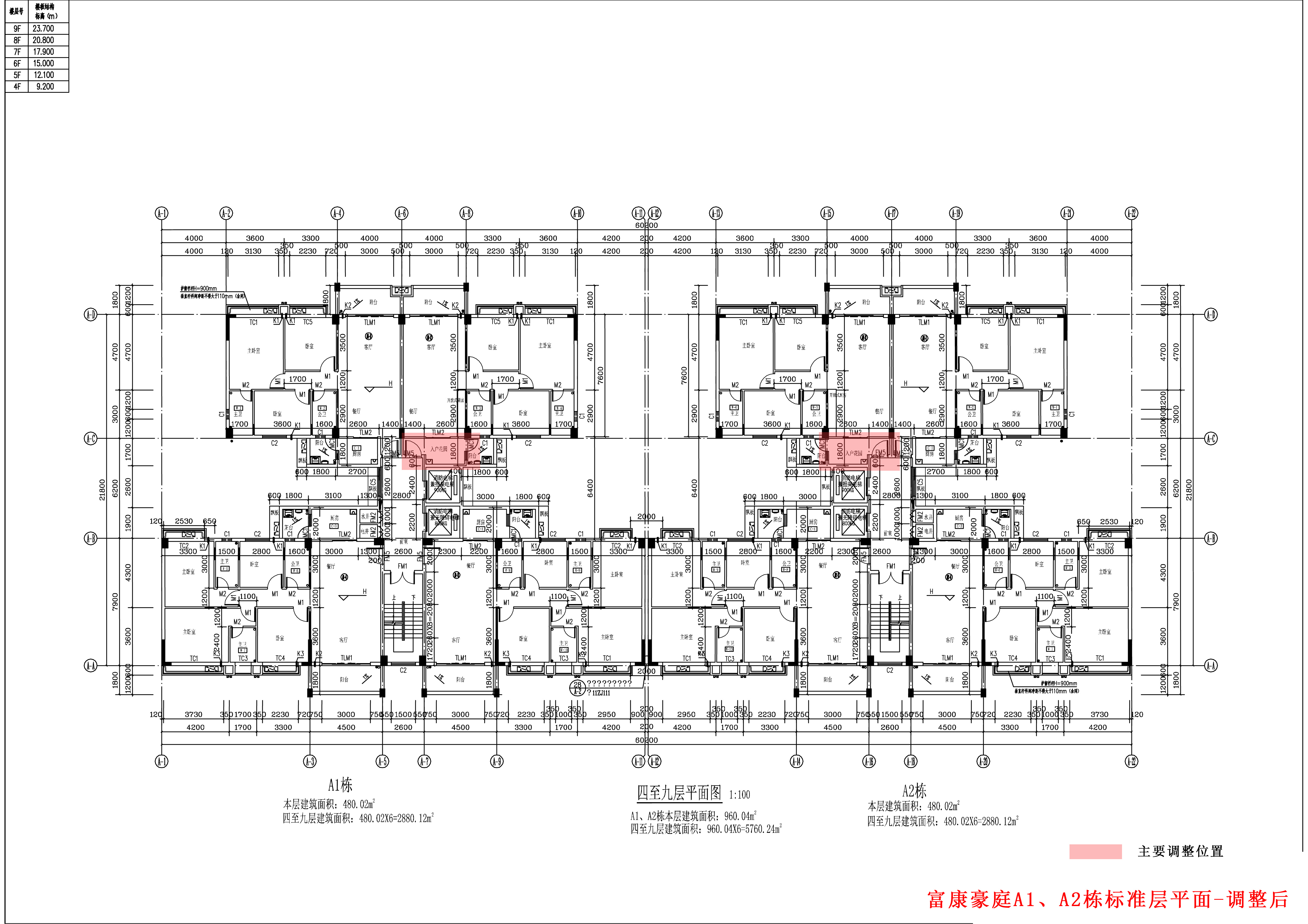 富康豪庭A1、A2栋报建图标准层-修改后.jpg