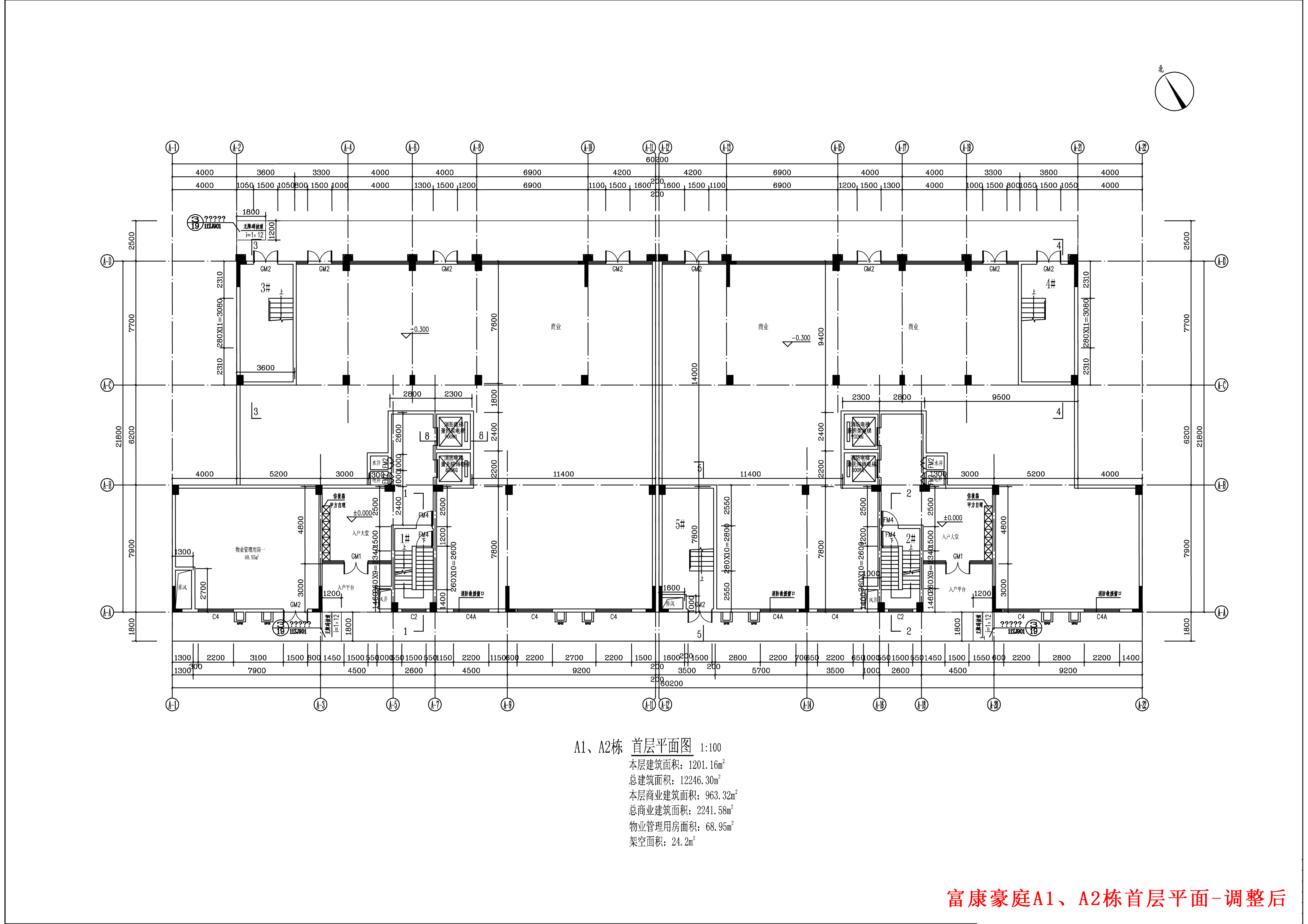 富康豪庭A1、A2栋报建图首层-修改后.jpg