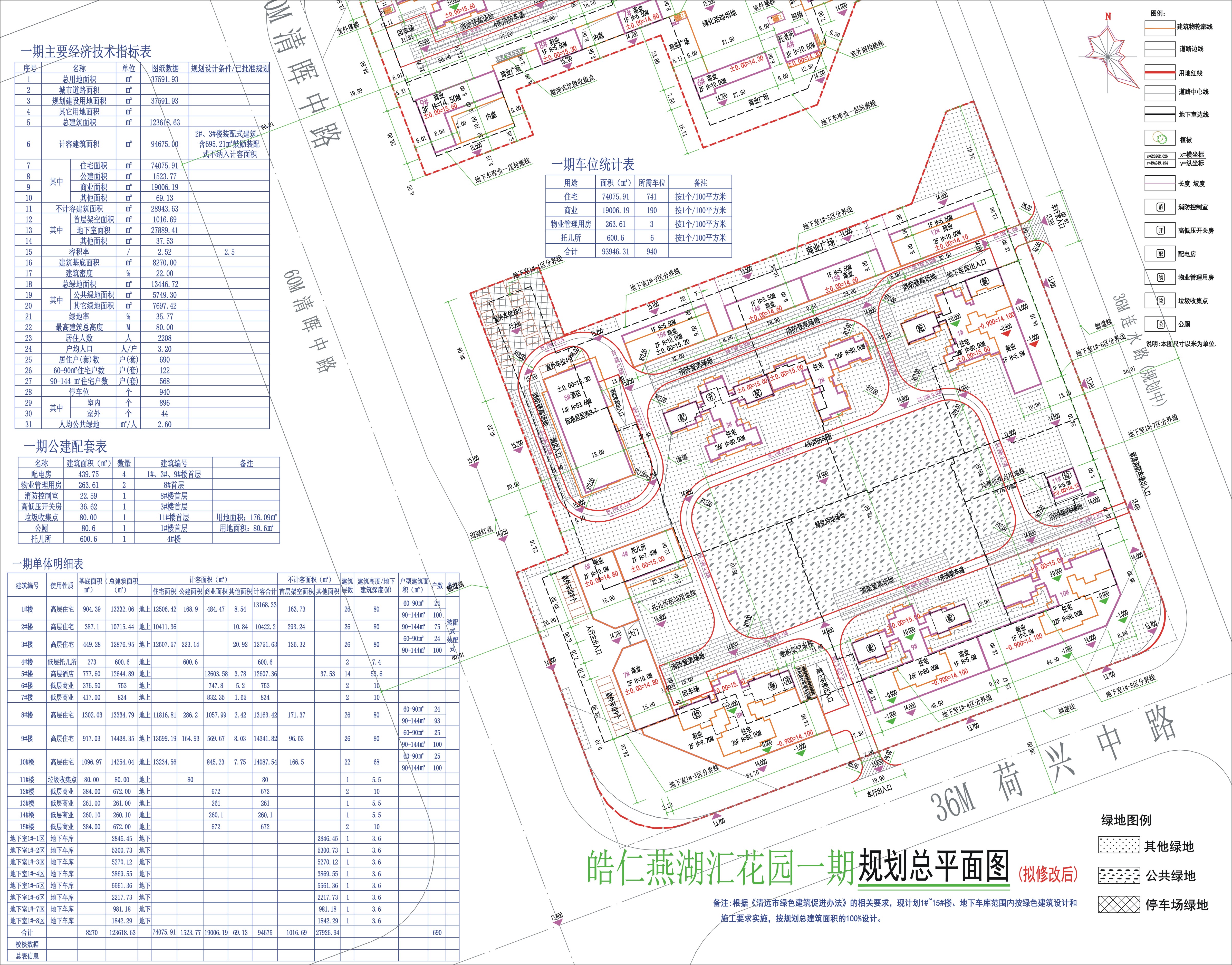一期总平面（拟修改后）-L.jpg