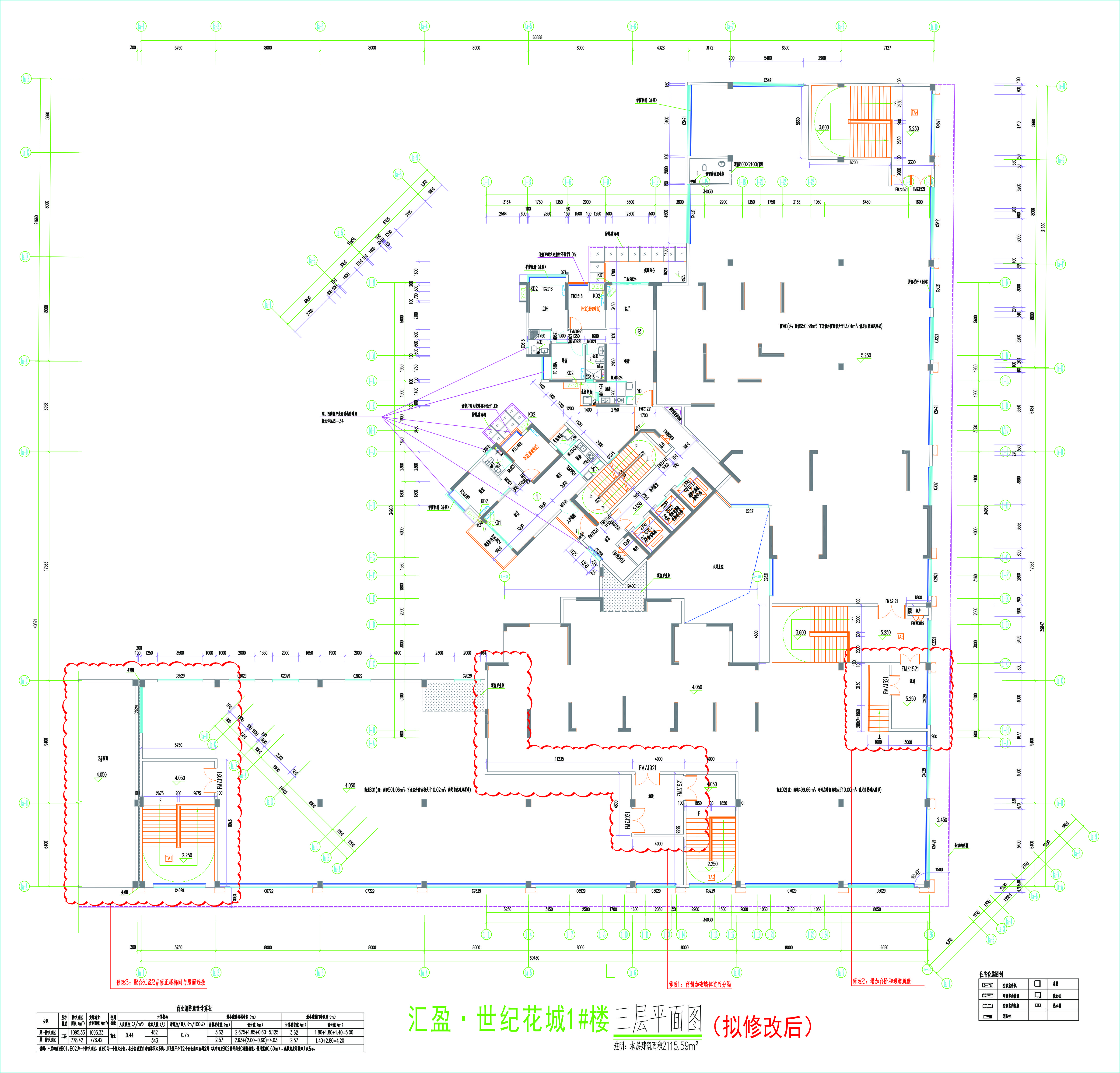 三层平面图（拟修改后）.jpg