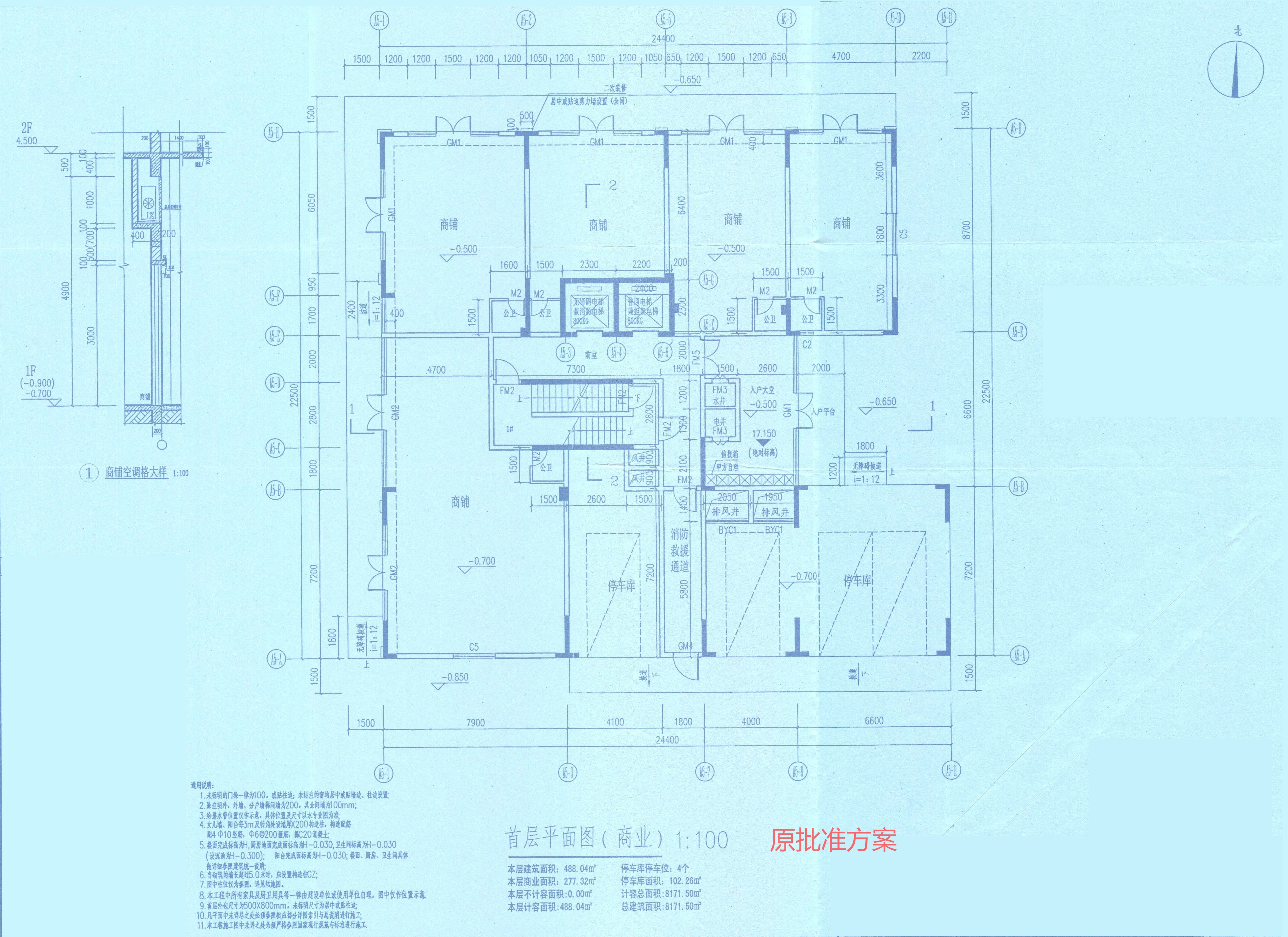 A5栋首层平面图_原批准方案.jpg