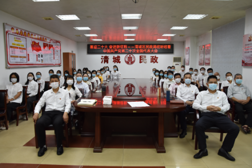 清城区民政.jpg