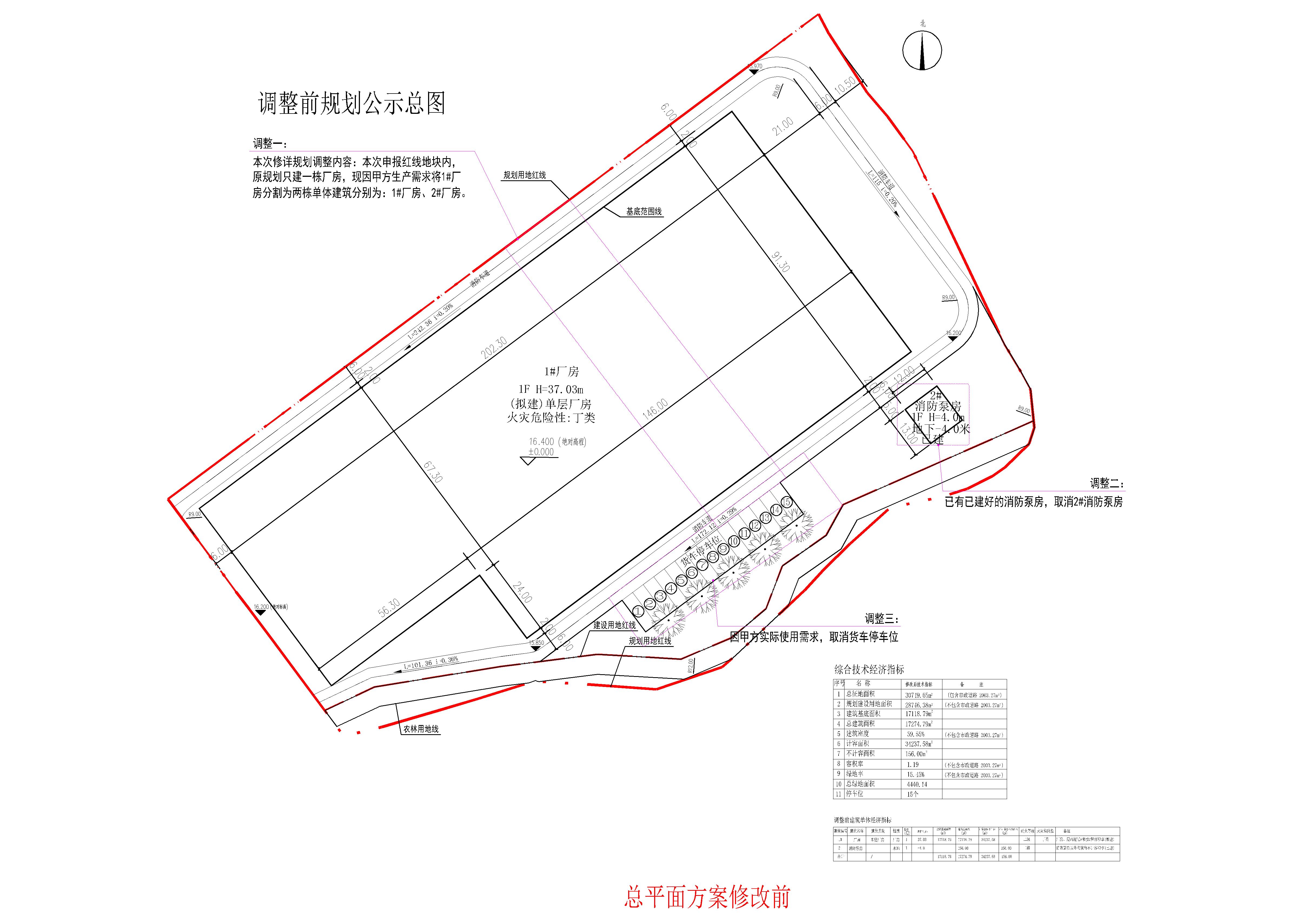 财源五金调整前.jpg
