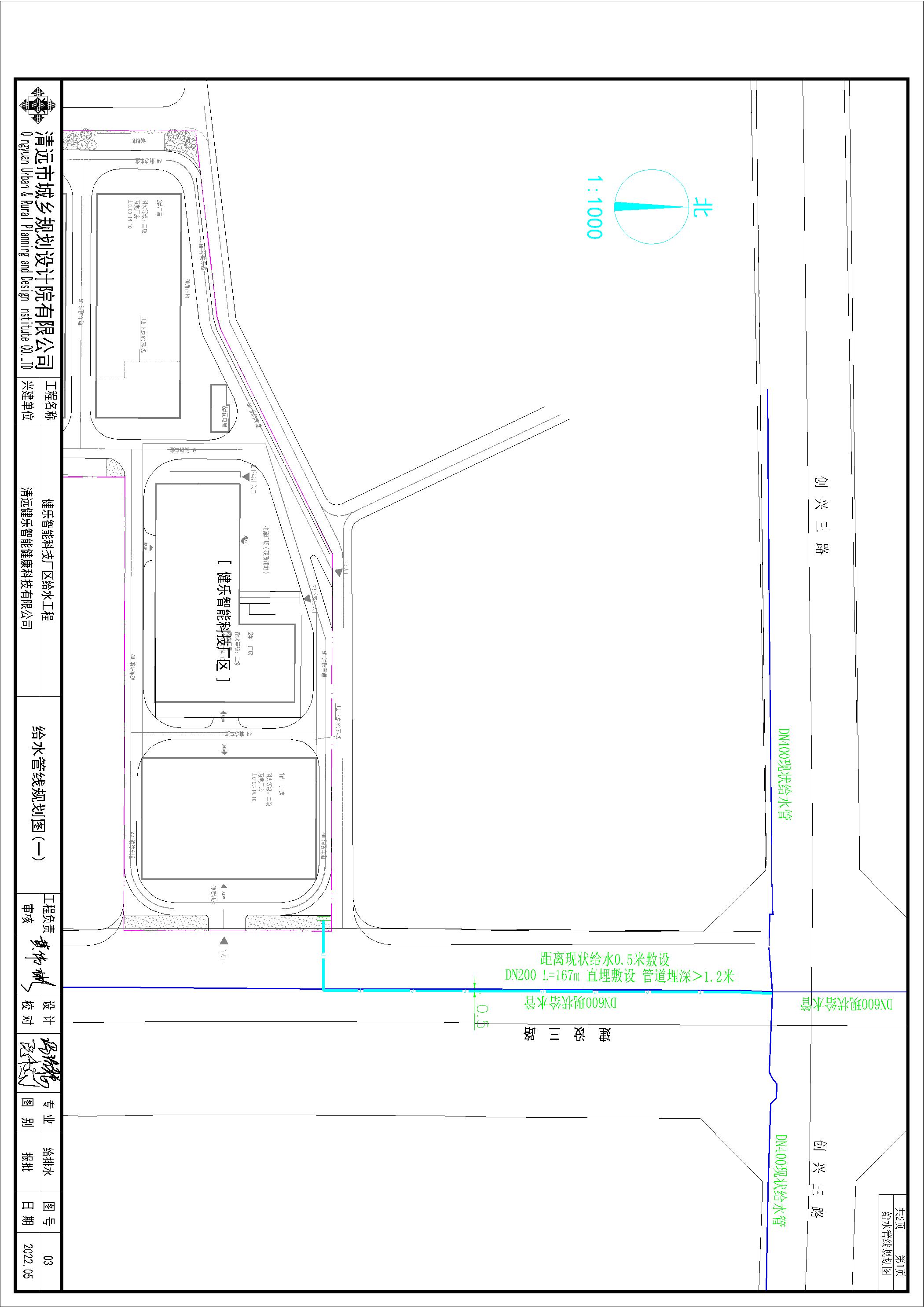 健乐智能科技厂区给水工程方案图（南侧）.jpg