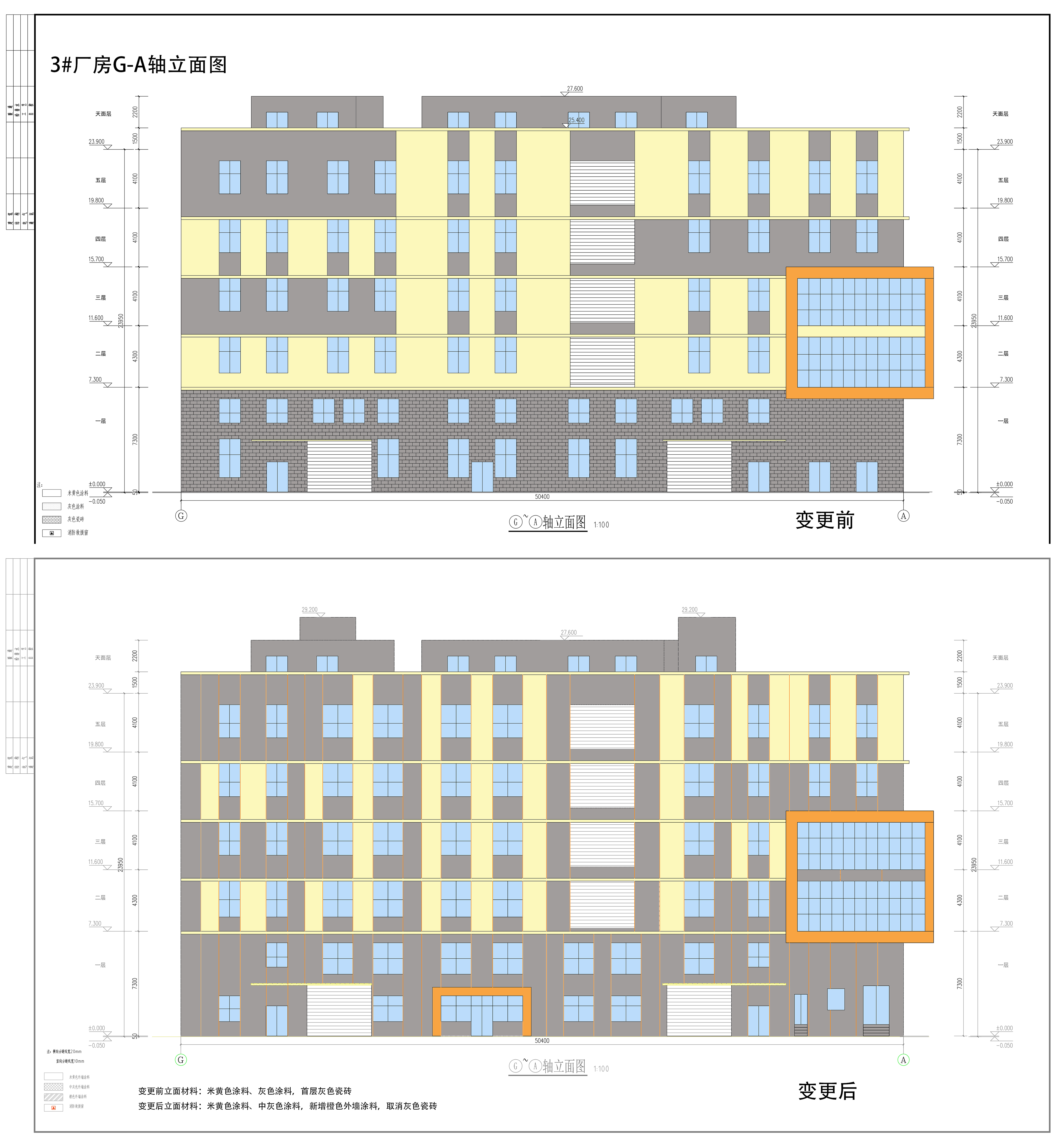 3#厂房G-A轴立面图（前后对比）.jpg