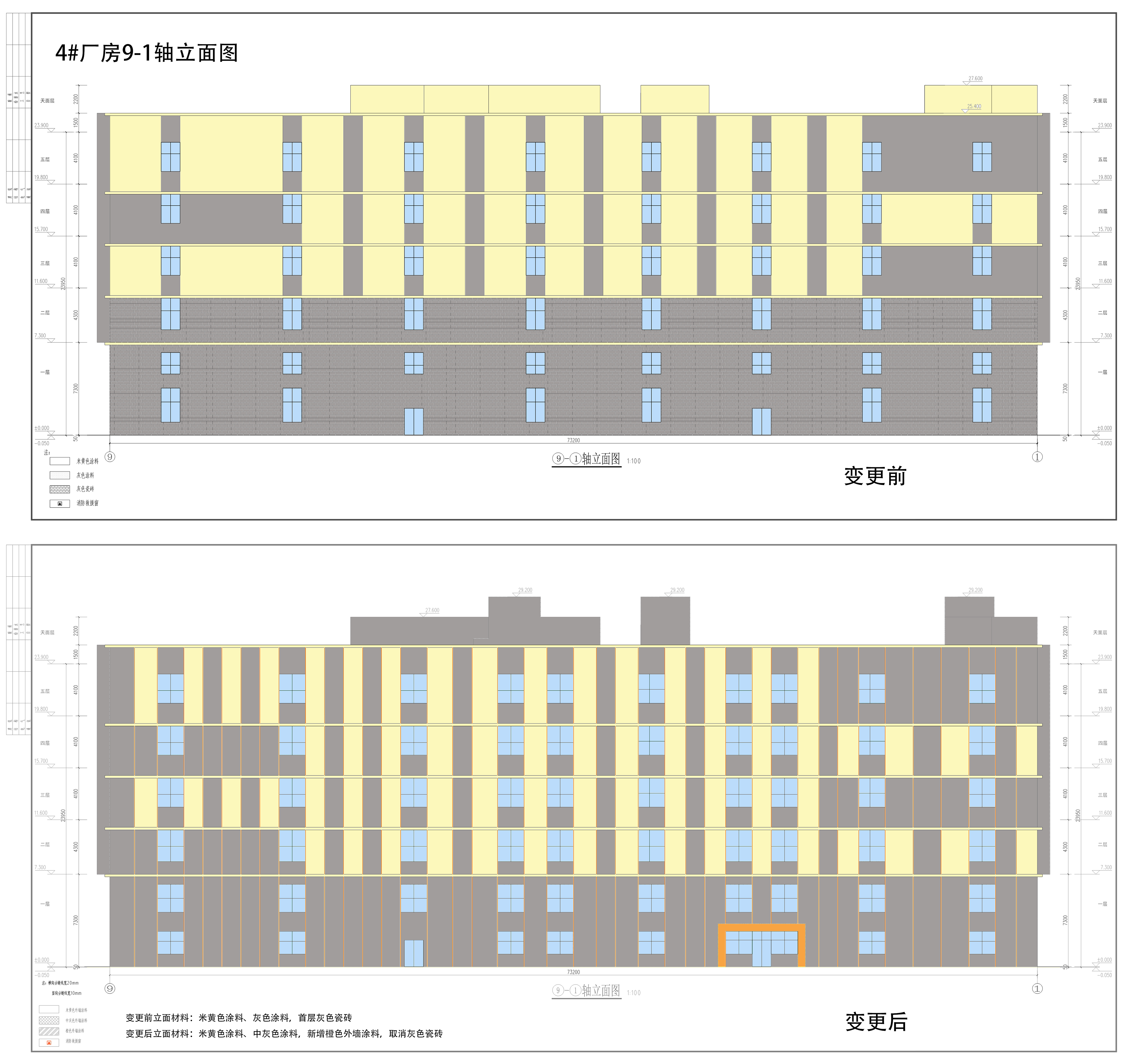 4#厂房9-1轴立面图（前后对比）.jpg